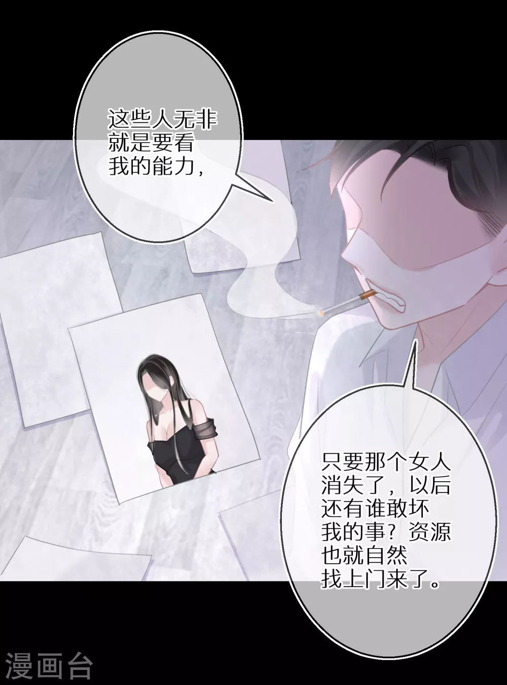 第41话 我就不能是个人吗-第42话