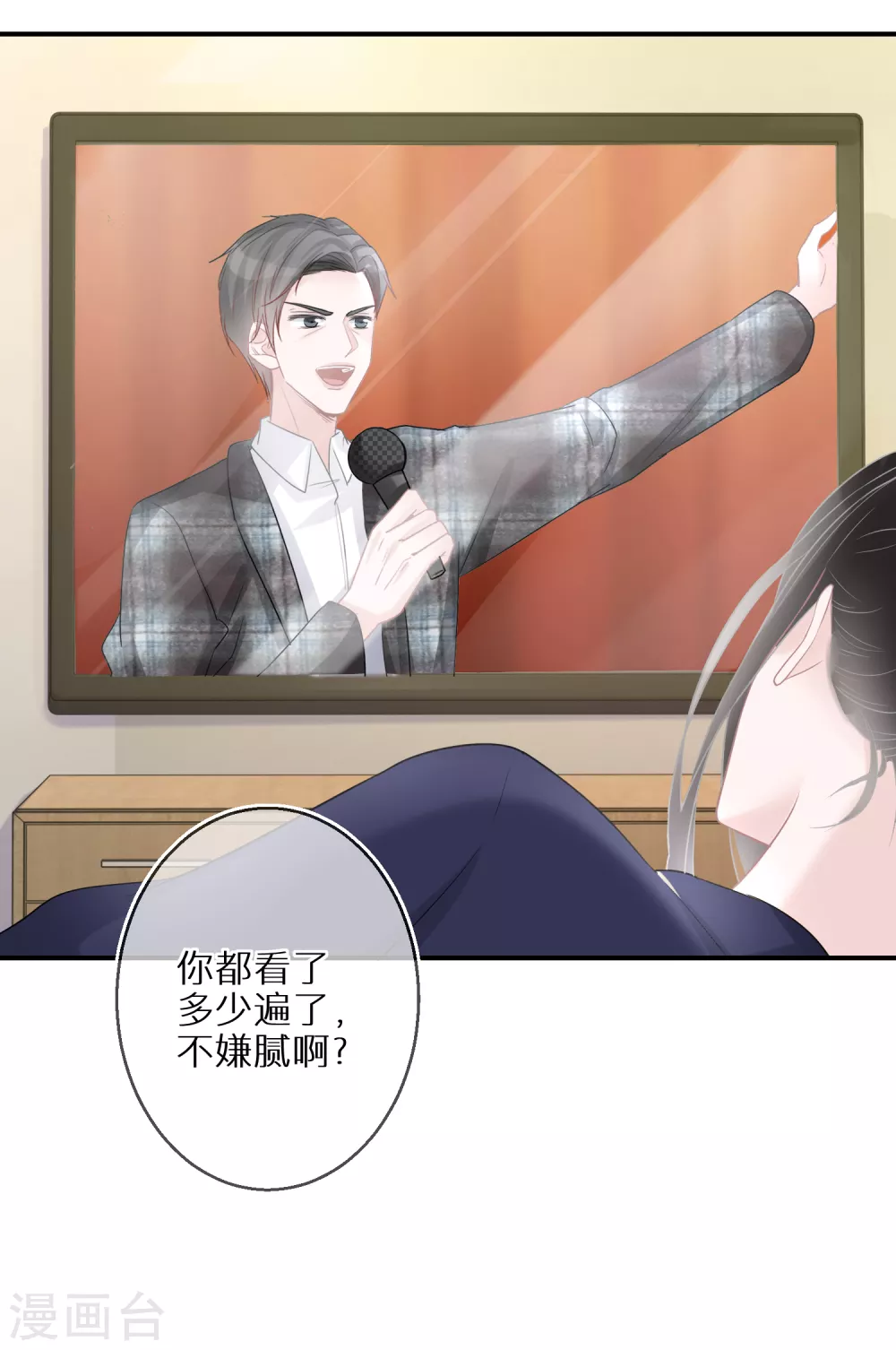 第41话 我就不能是个人吗-第42话