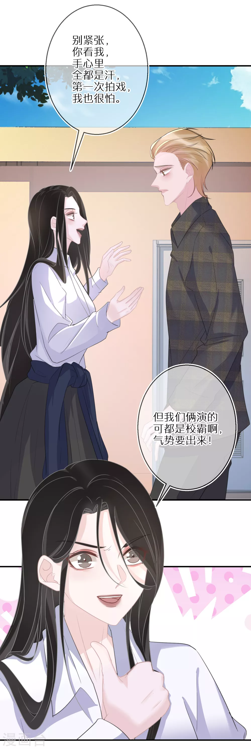 第43话 真的是你-第44话