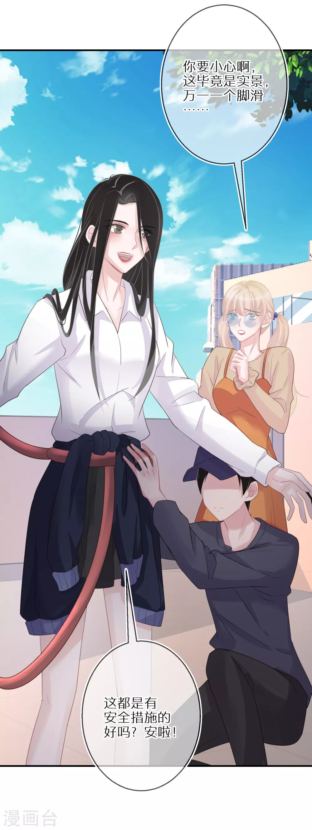 第43话 真的是你-第44话