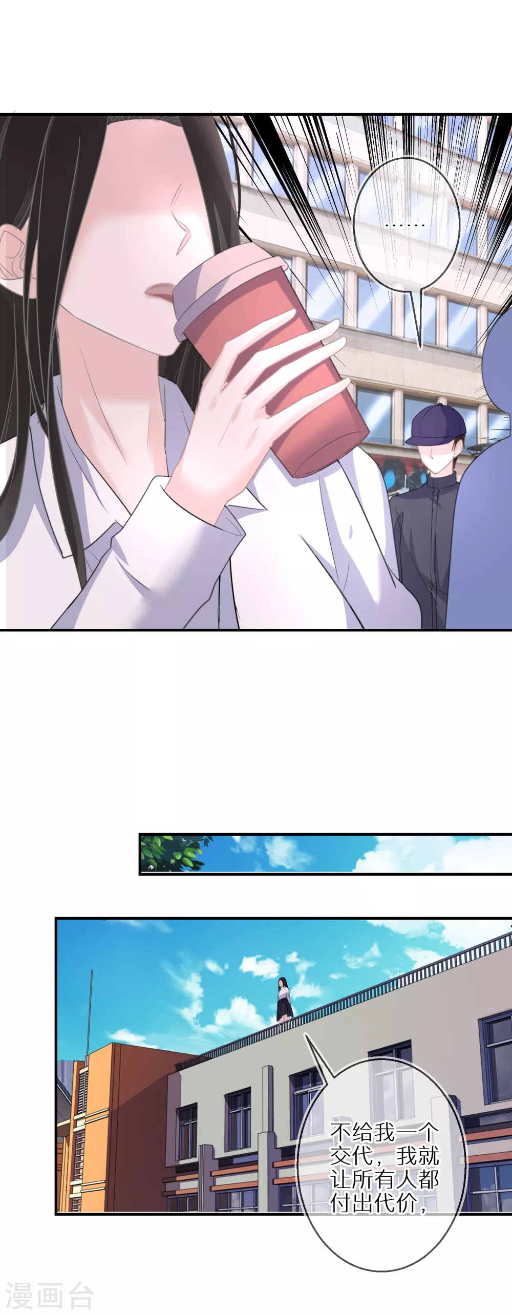 第43话 真的是你-第44话