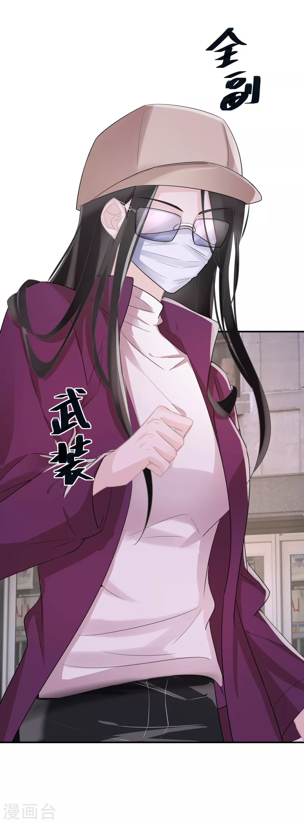 第45话 我的艺人我来负责-第46话