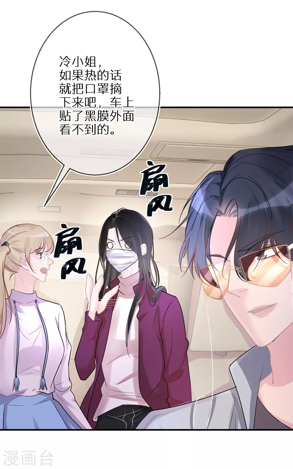 第45话 我的艺人我来负责-第46话