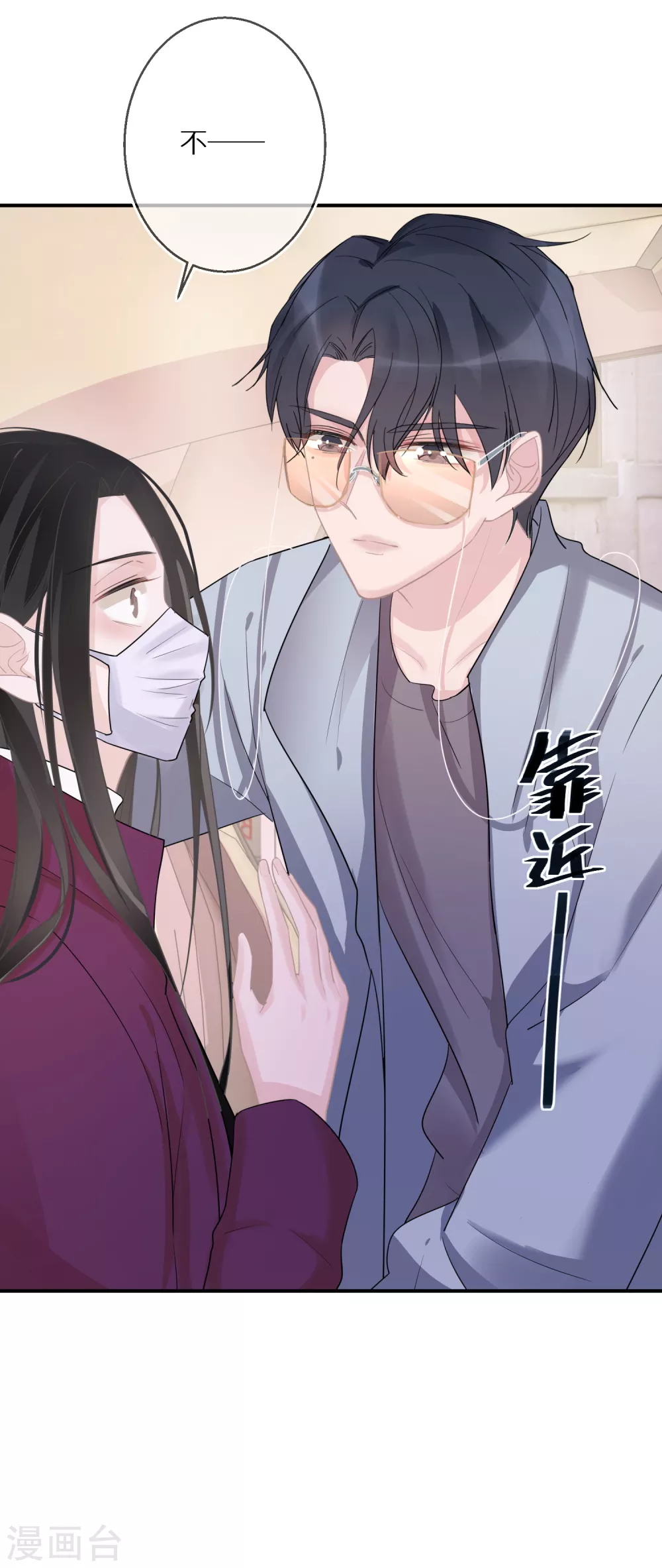 第45话 我的艺人我来负责-第46话