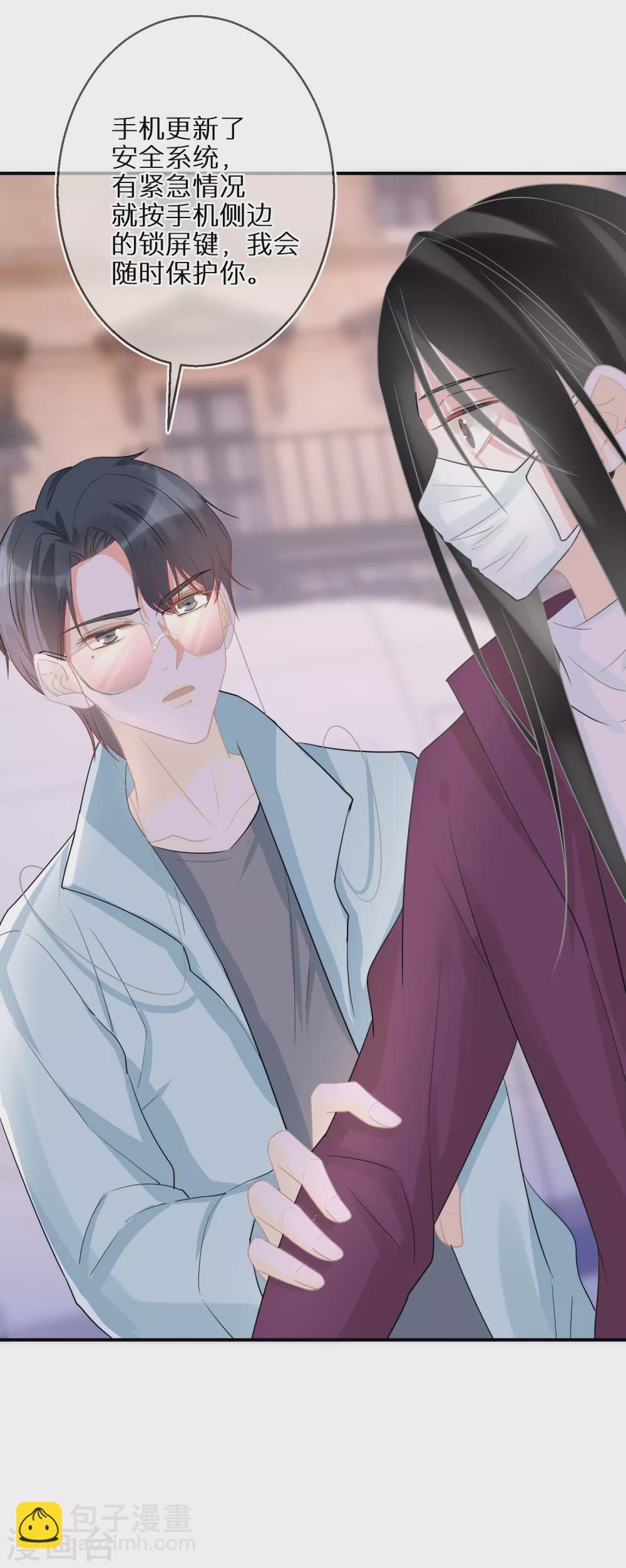 第45话 我的艺人我来负责-第46话