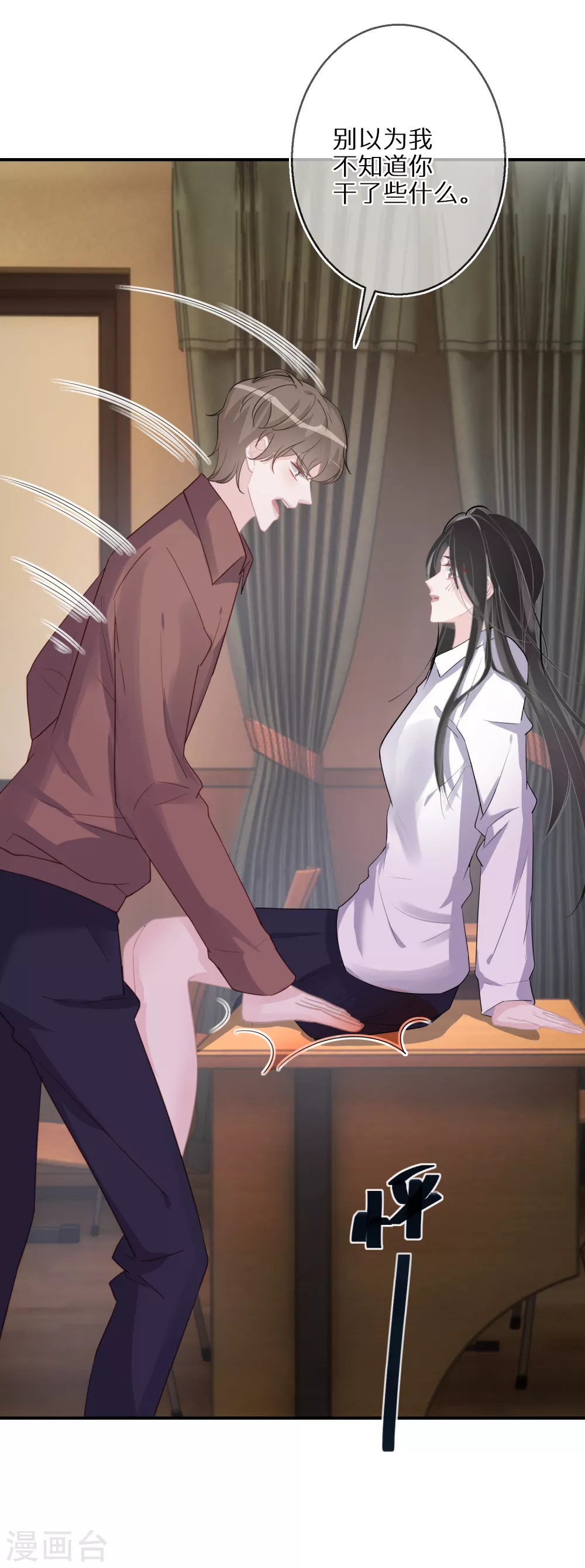 第45话 我的艺人我来负责-第46话