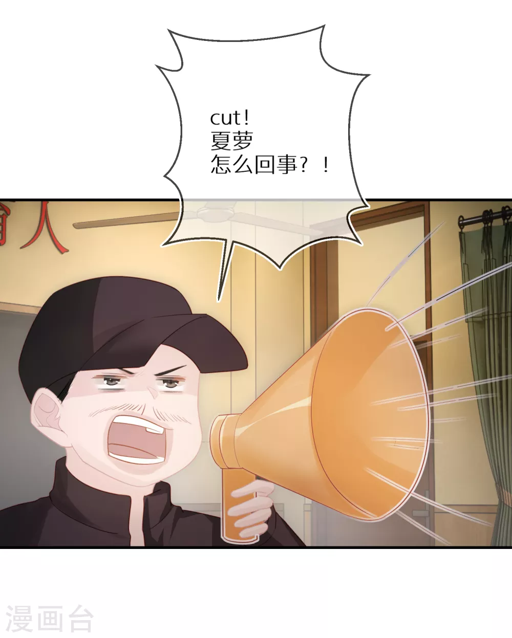 第45话 我的艺人我来负责-第46话