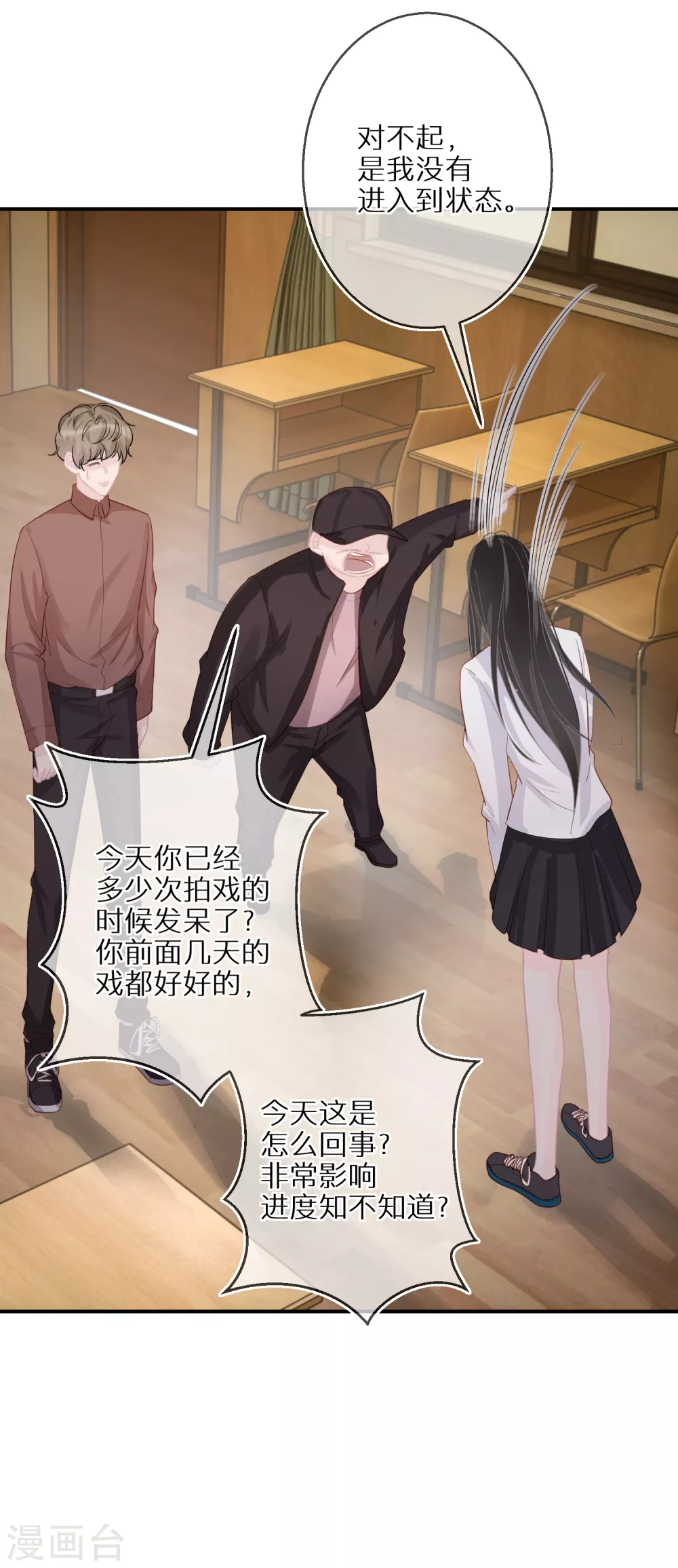 第45话 我的艺人我来负责-第46话