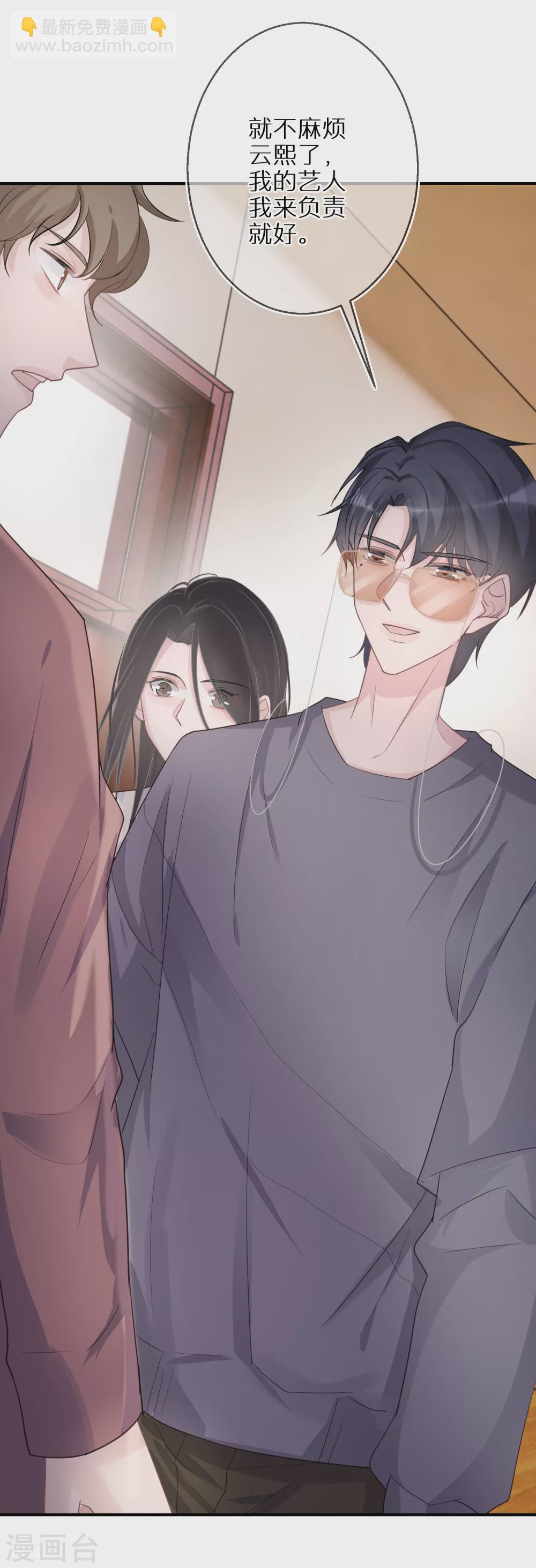 第45话 我的艺人我来负责-第46话