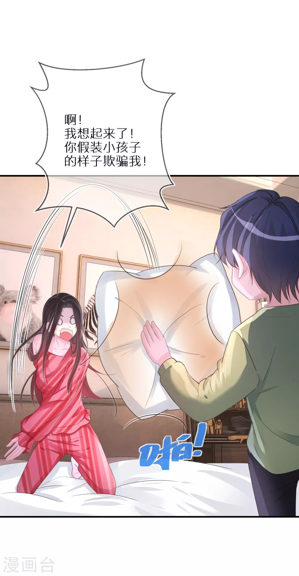 第45话 我的艺人我来负责-第46话