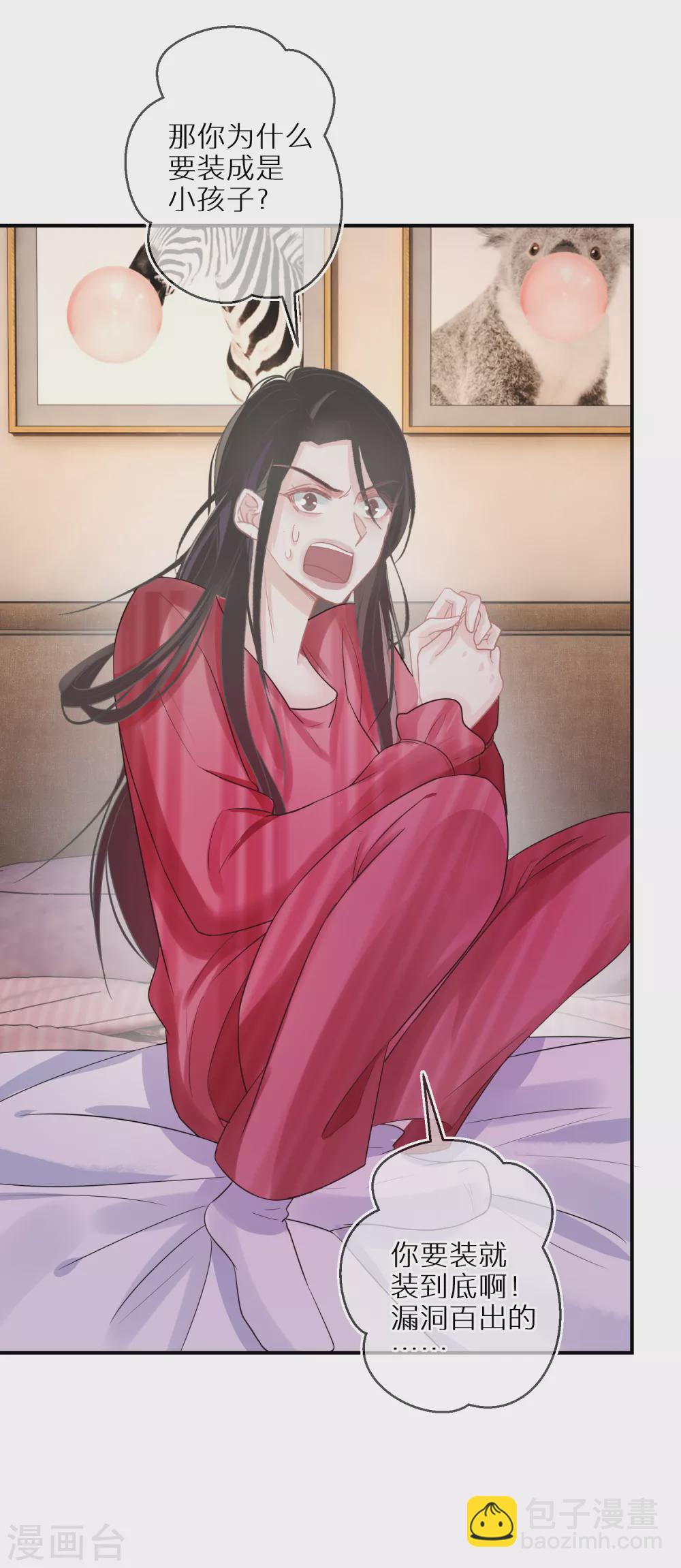 第45话 我的艺人我来负责-第46话