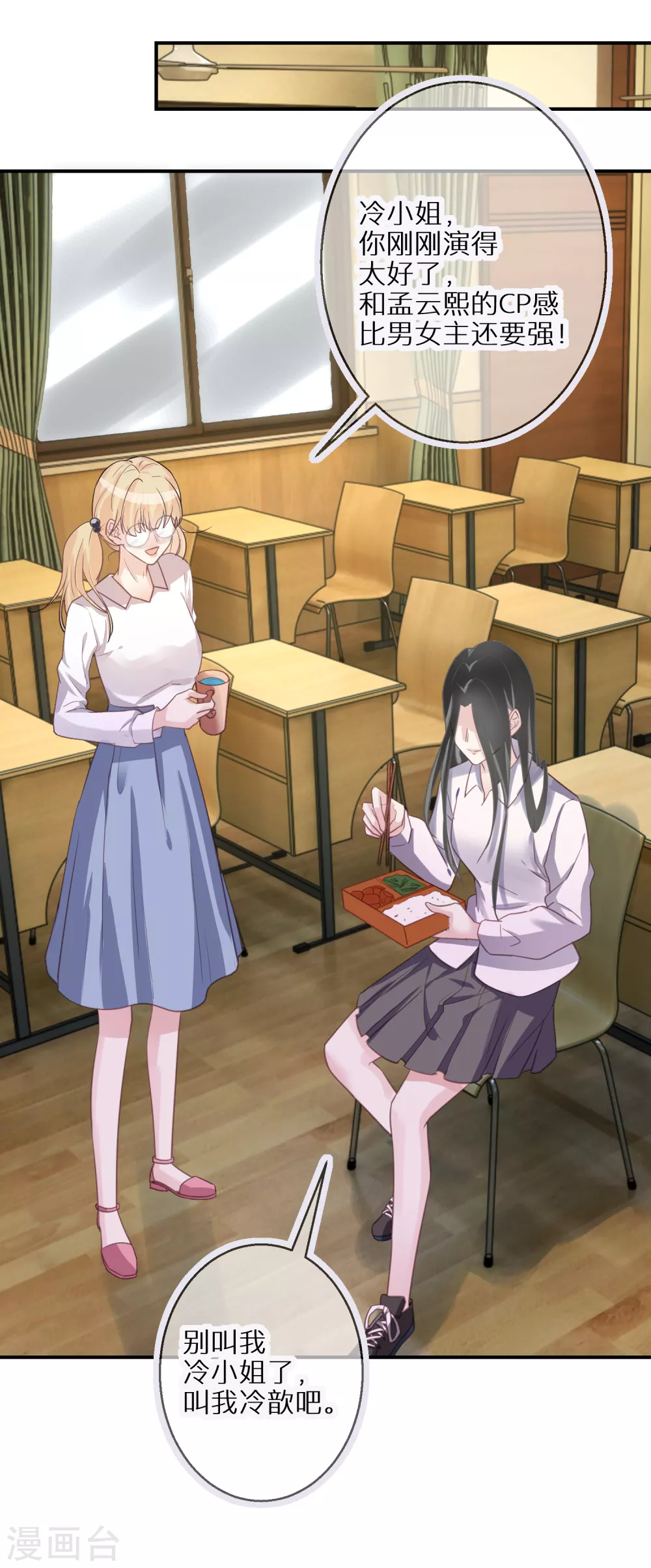 第47话 独裁的经纪人-第48话