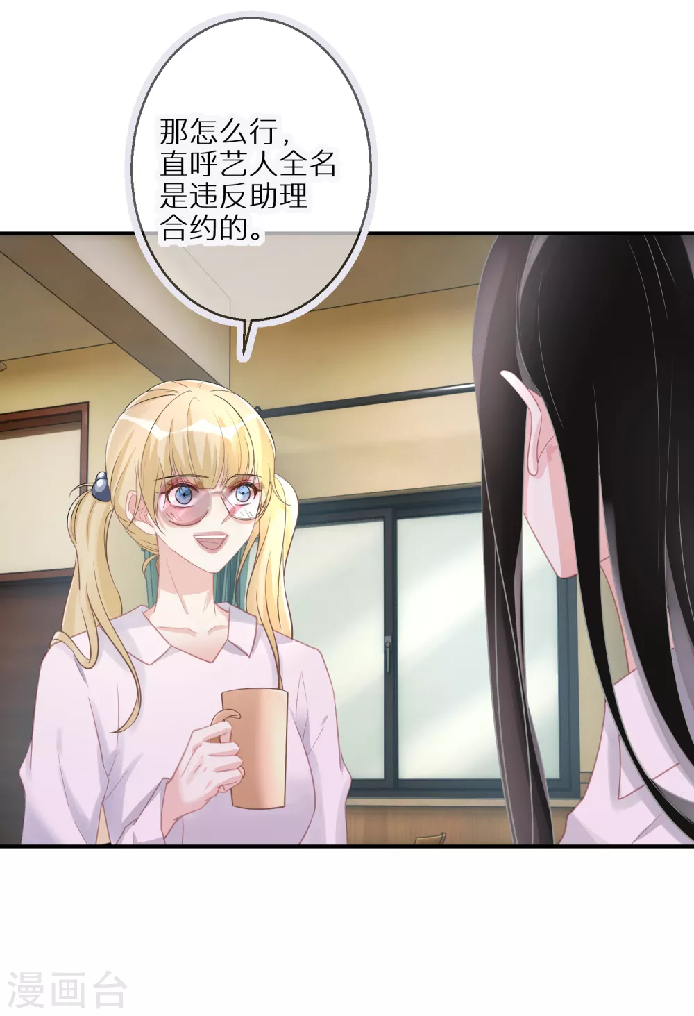 第47话 独裁的经纪人-第48话