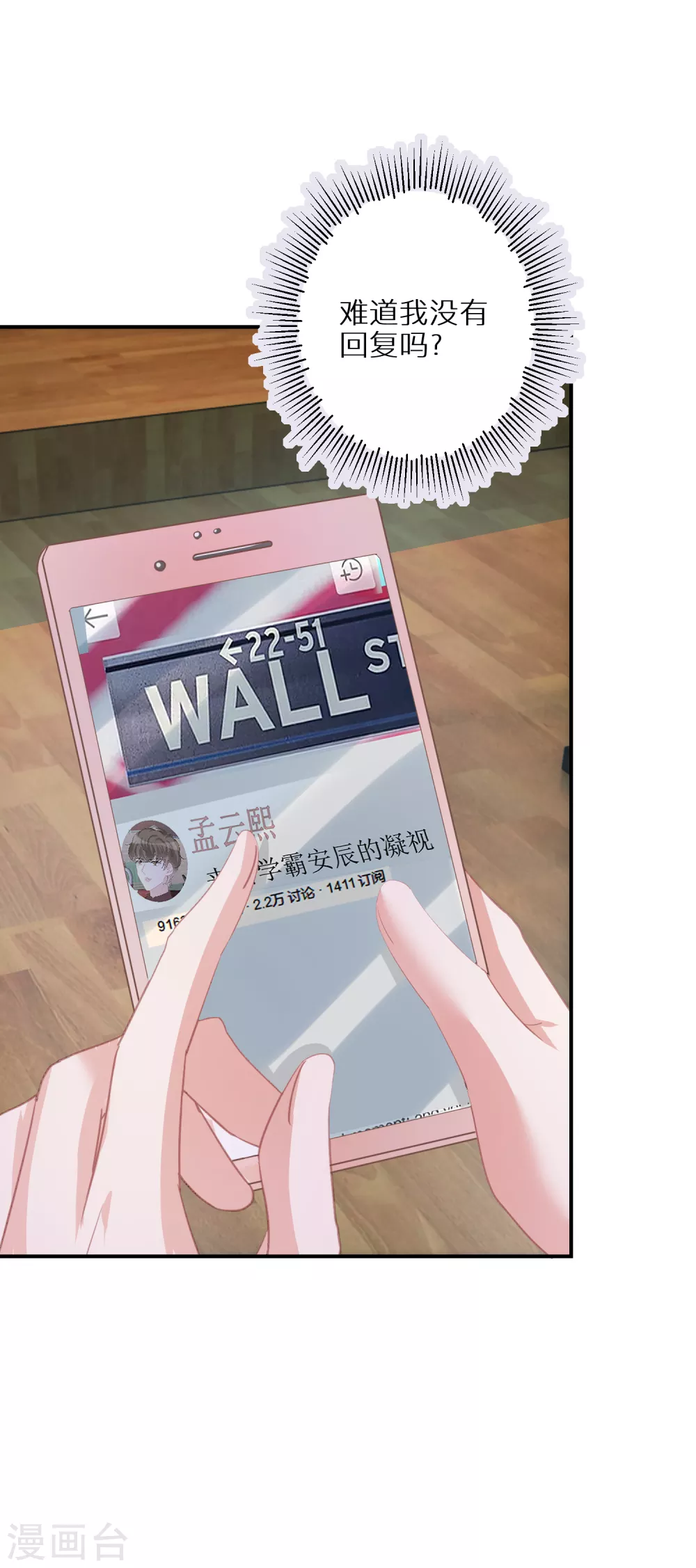 第47话 独裁的经纪人-第48话