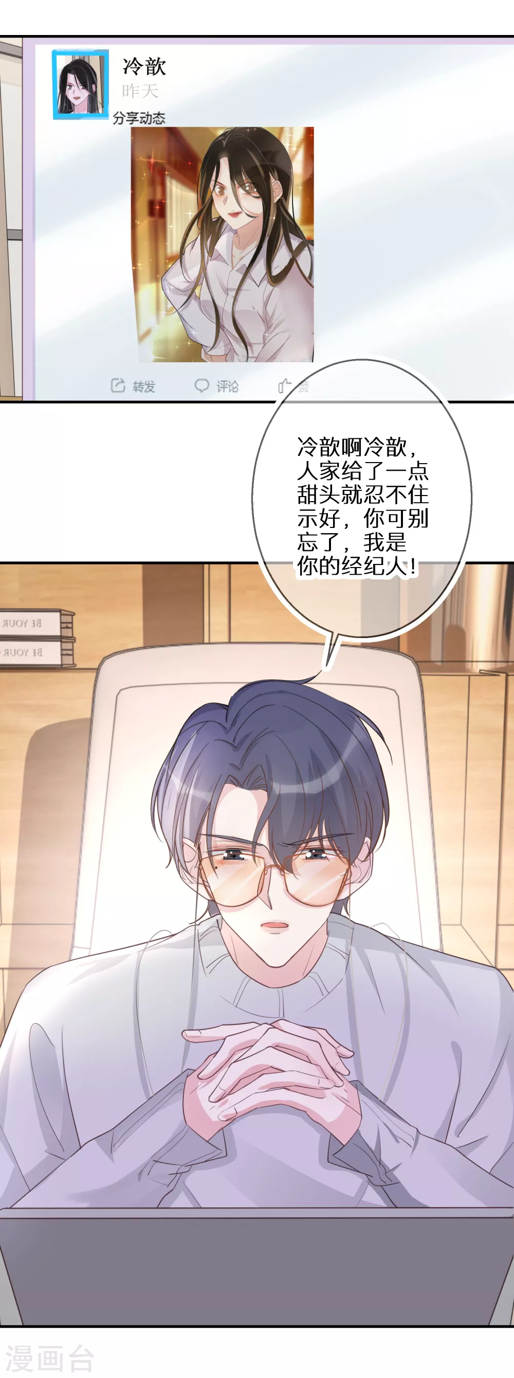 第47话 独裁的经纪人-第48话