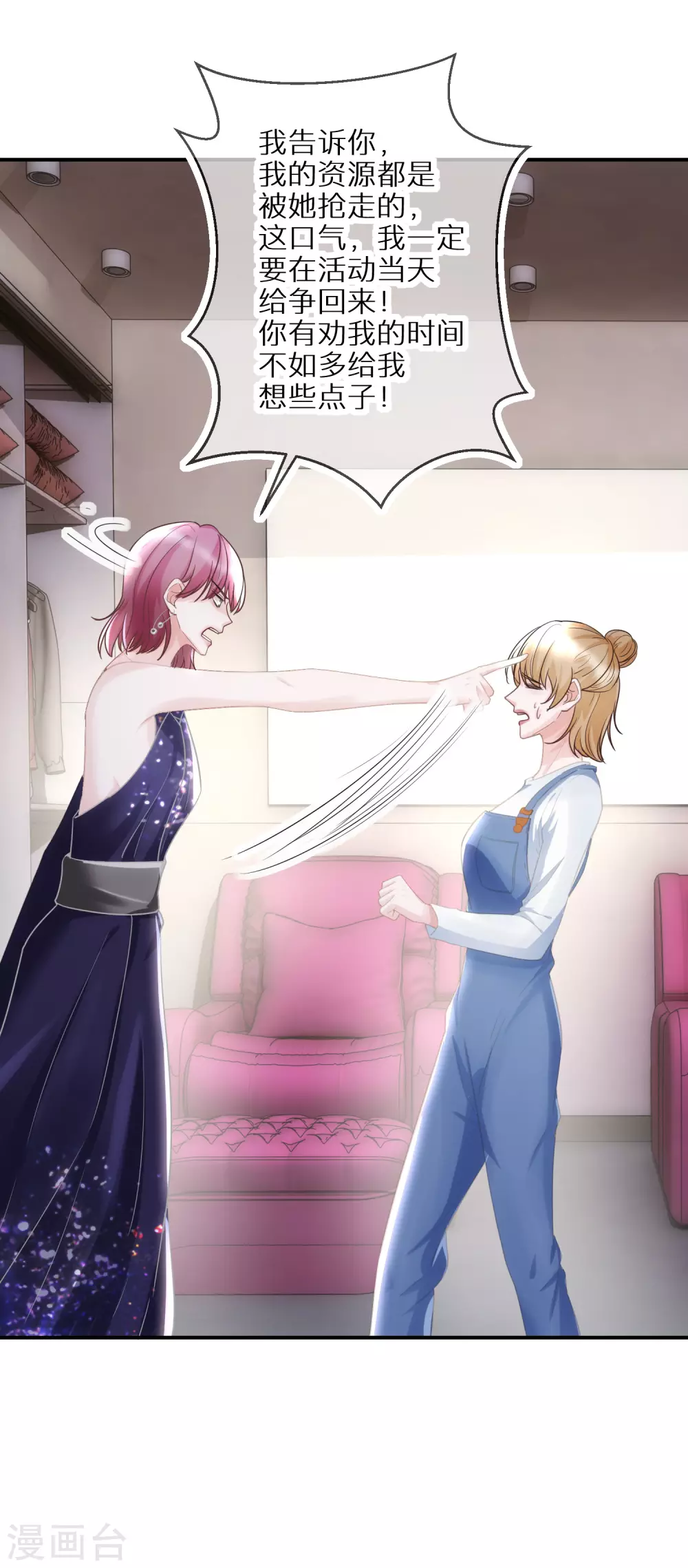 第49话 付出代价的恶行-第50话