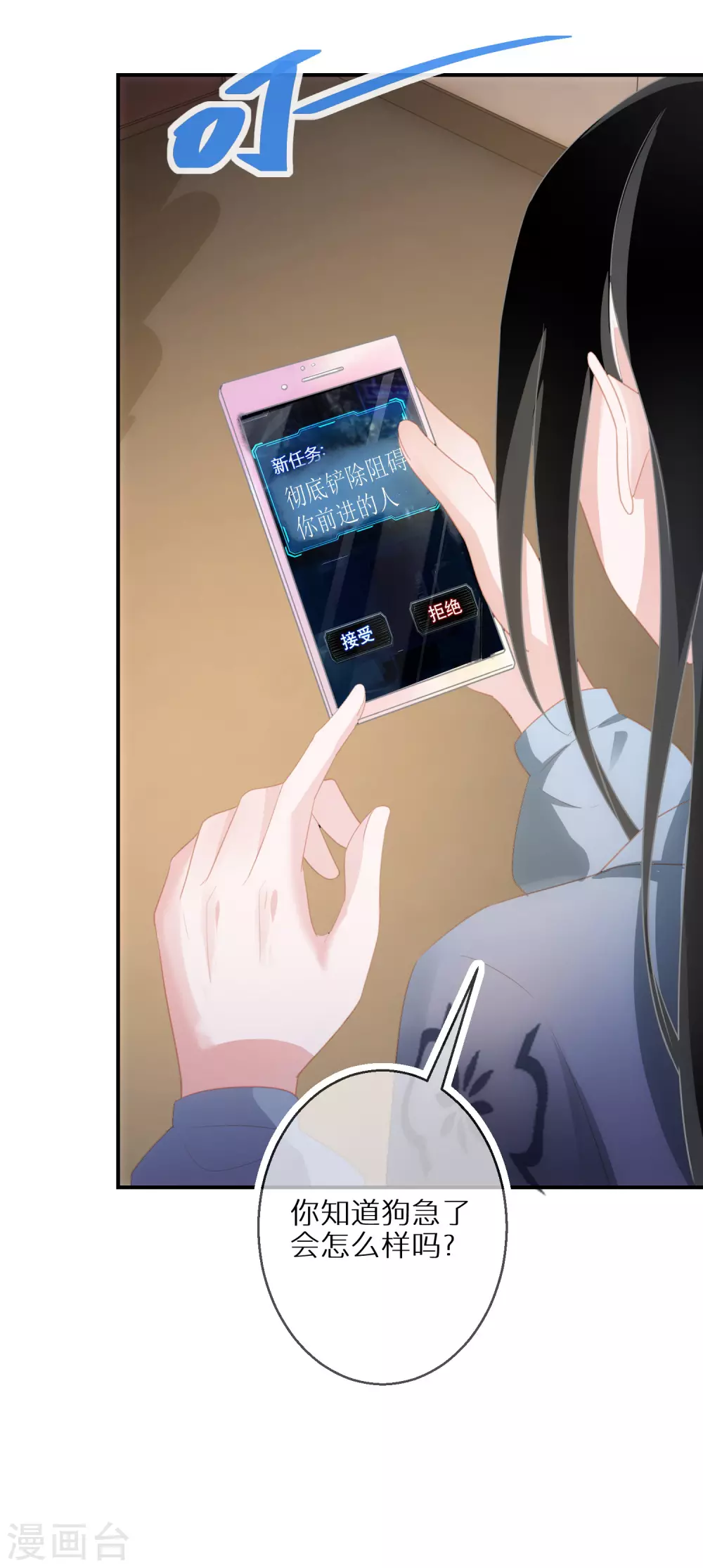 第49话 付出代价的恶行-第50话