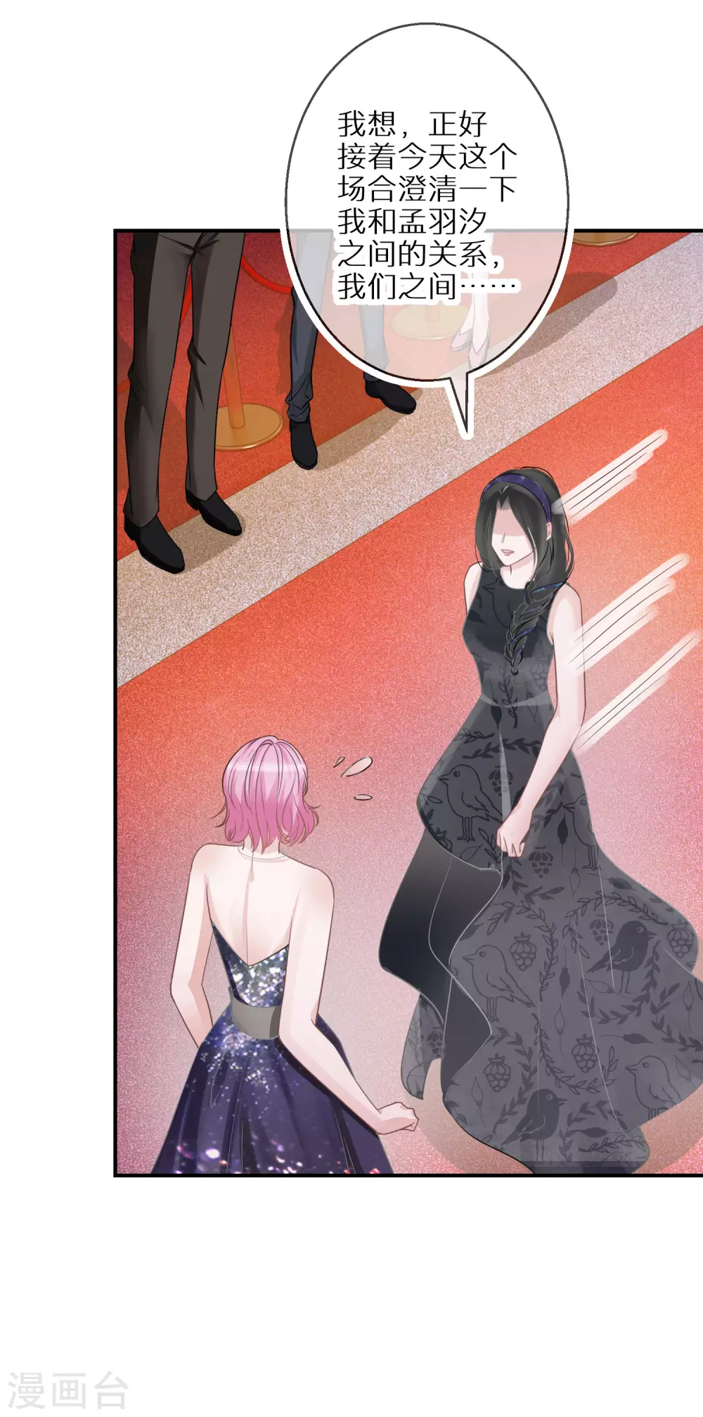 第49话 付出代价的恶行-第50话