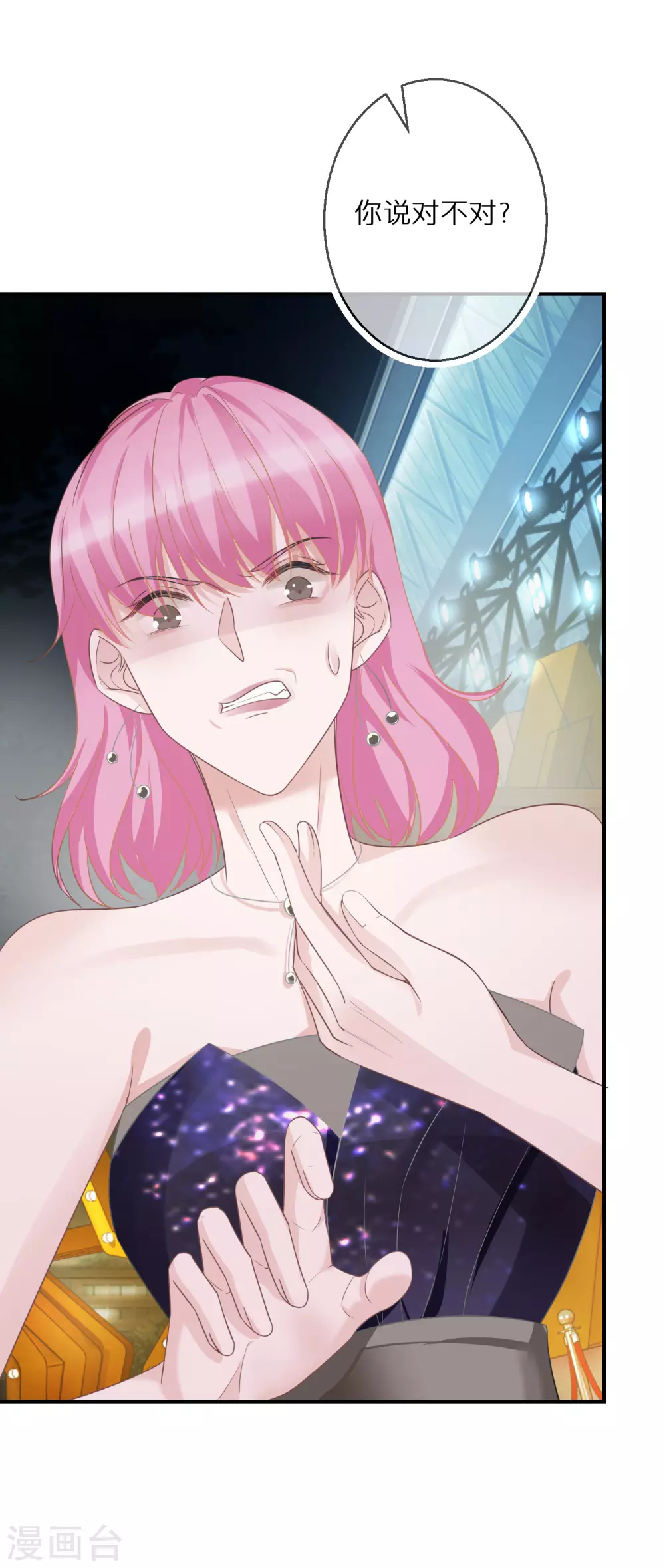 第49话 付出代价的恶行-第50话