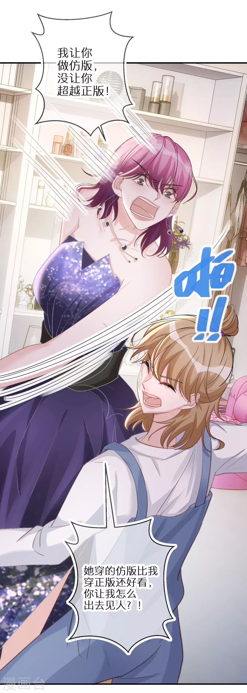 第49话 付出代价的恶行-第50话