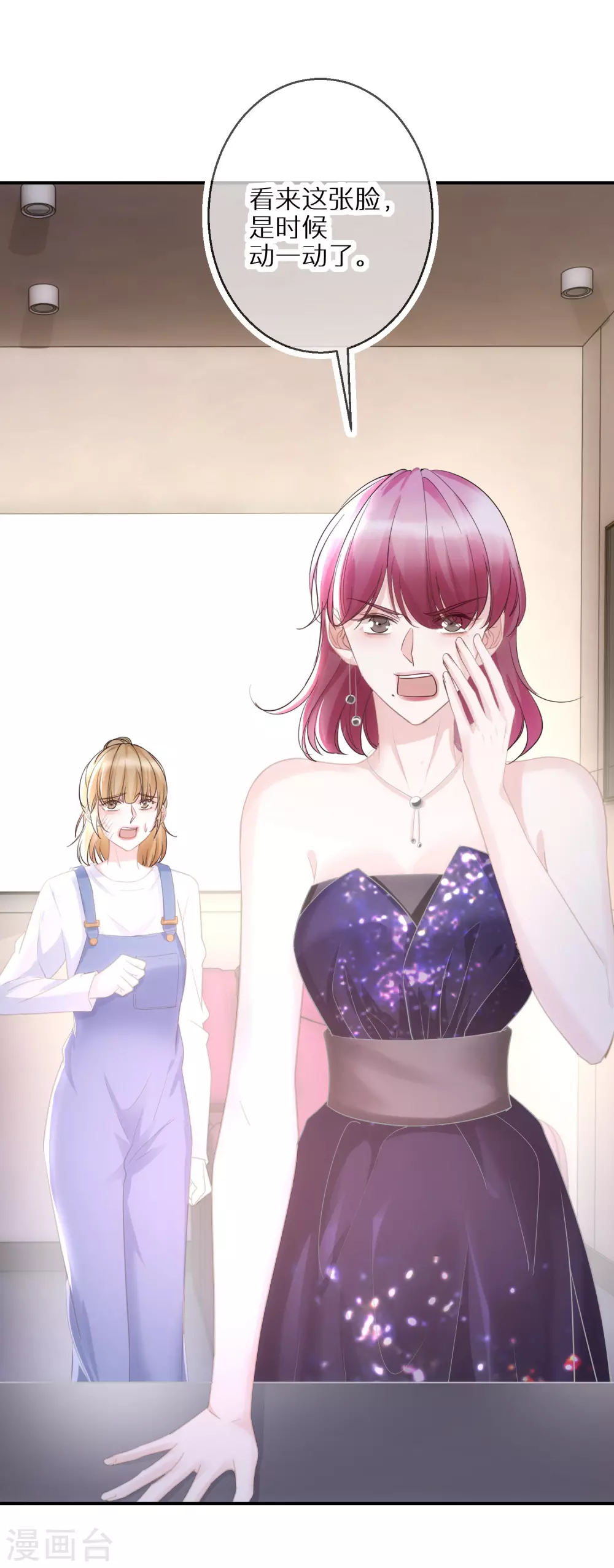 第49话 付出代价的恶行-第50话