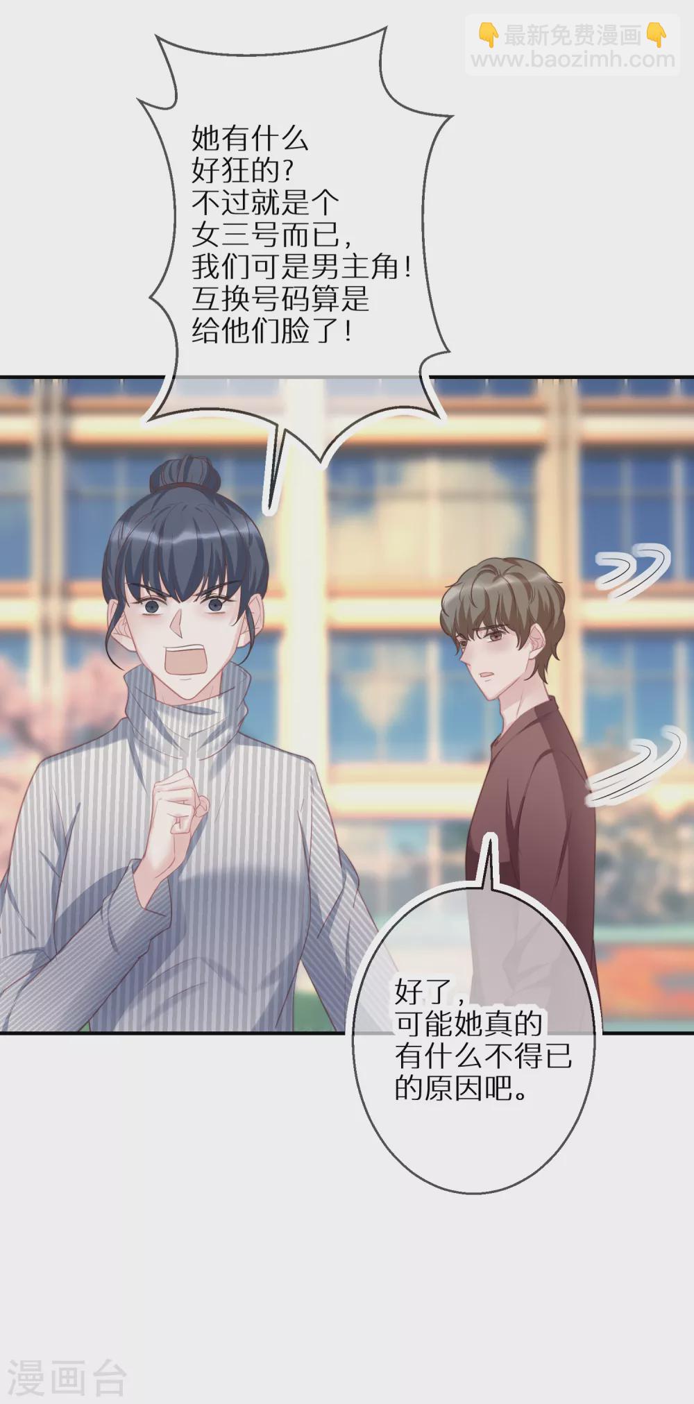 第51话 说句实话就这么难吗-第52话