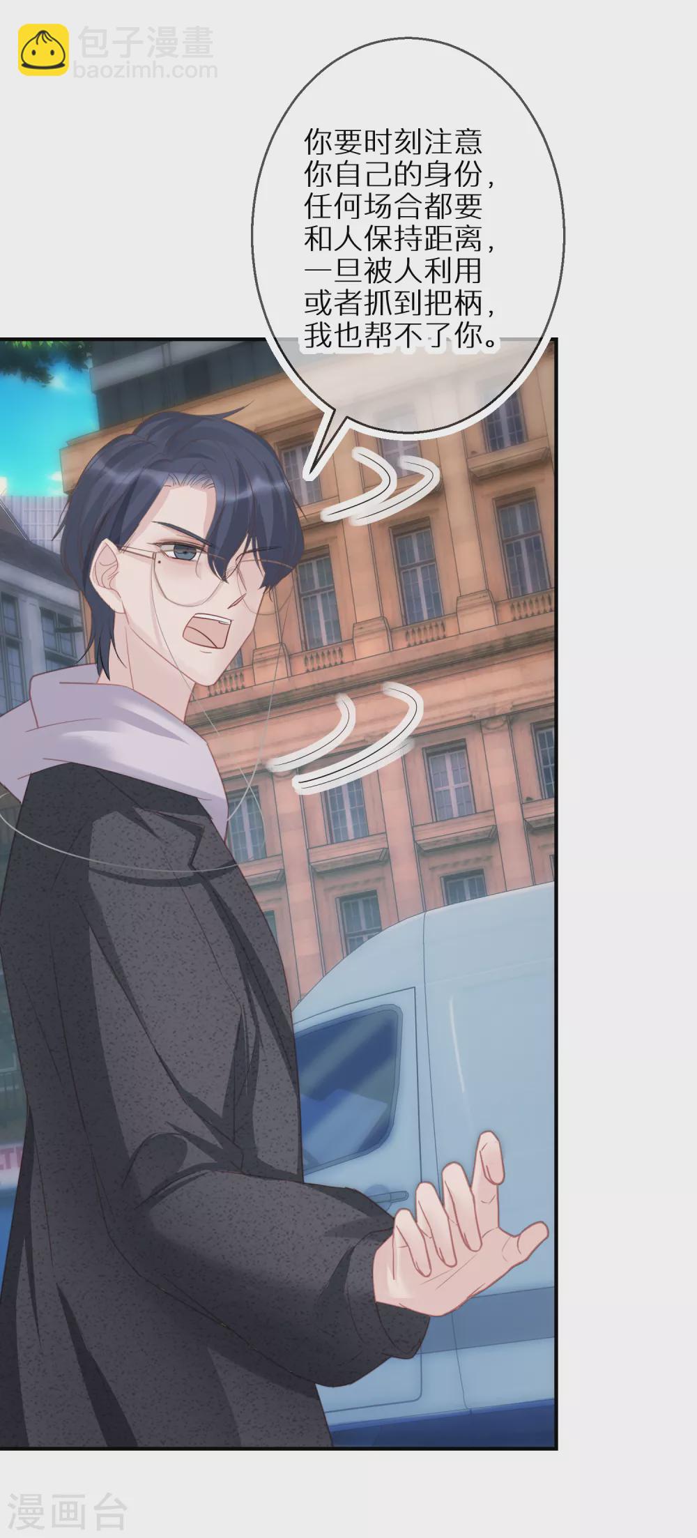 第51话 说句实话就这么难吗-第52话