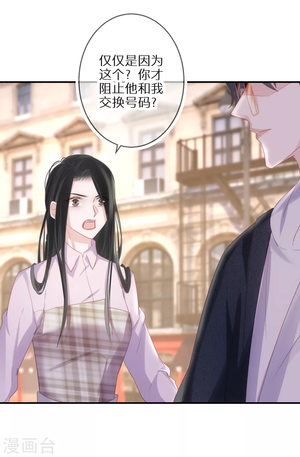 第51话 说句实话就这么难吗-第52话