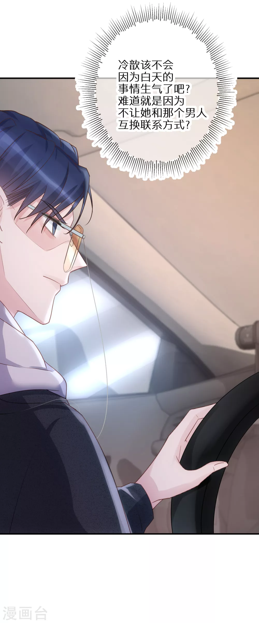 第51话 说句实话就这么难吗-第52话