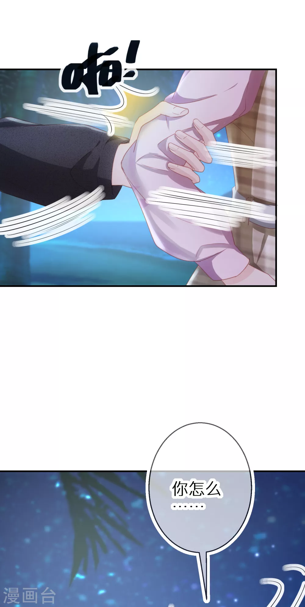 第51话 说句实话就这么难吗-第52话