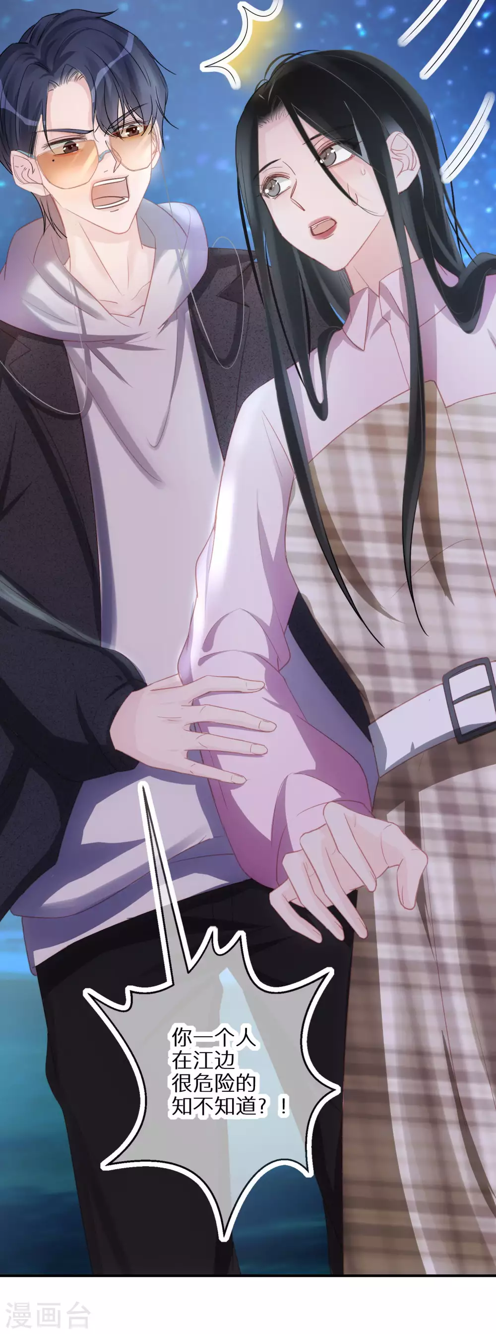 第51话 说句实话就这么难吗-第52话