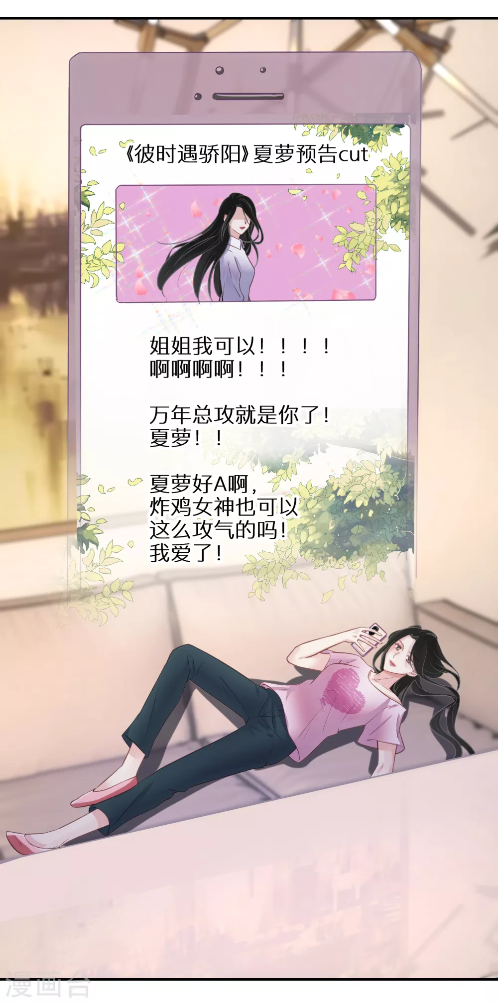 第53话 小屁孩居然会撩人了-第54话