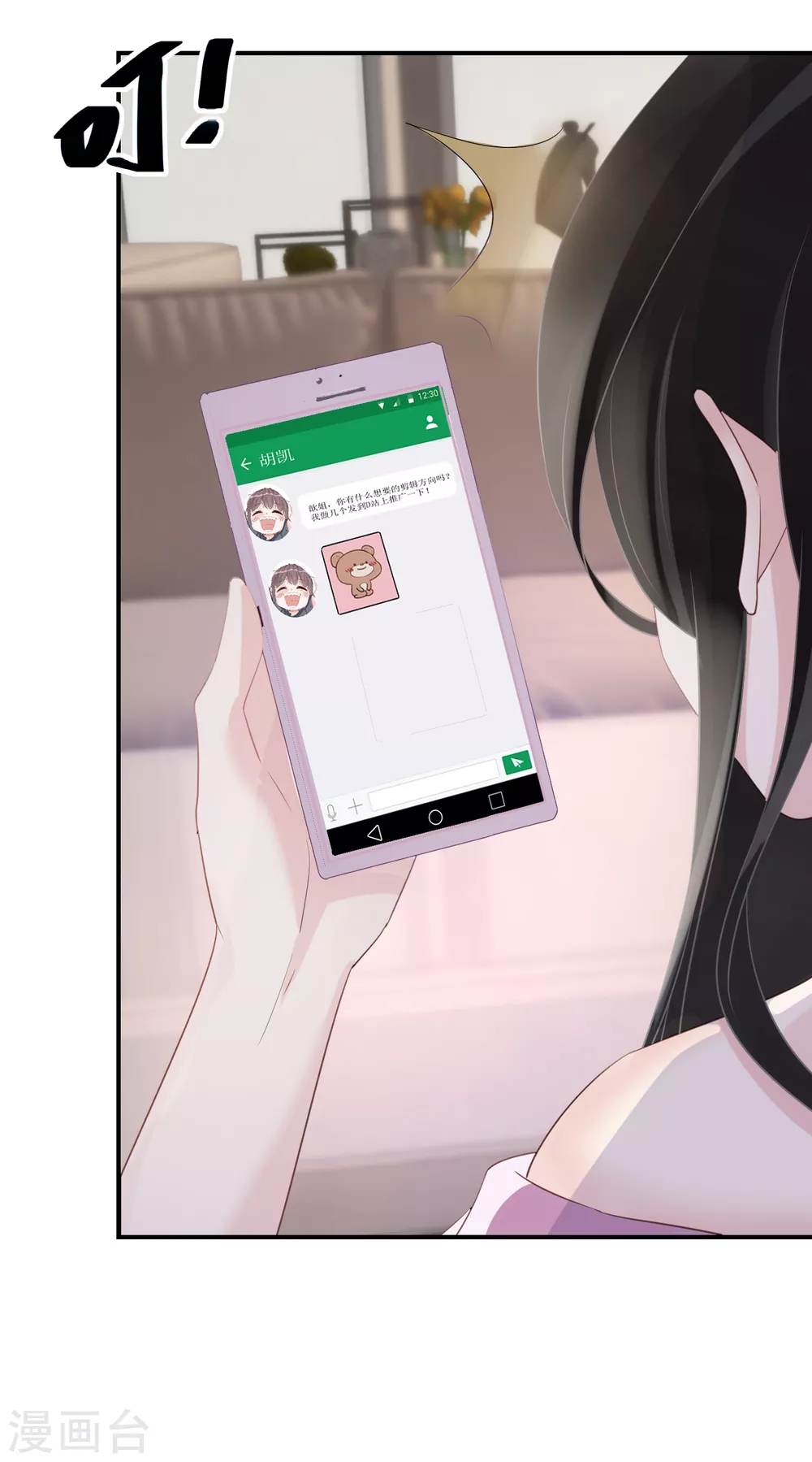 第53话 小屁孩居然会撩人了-第54话