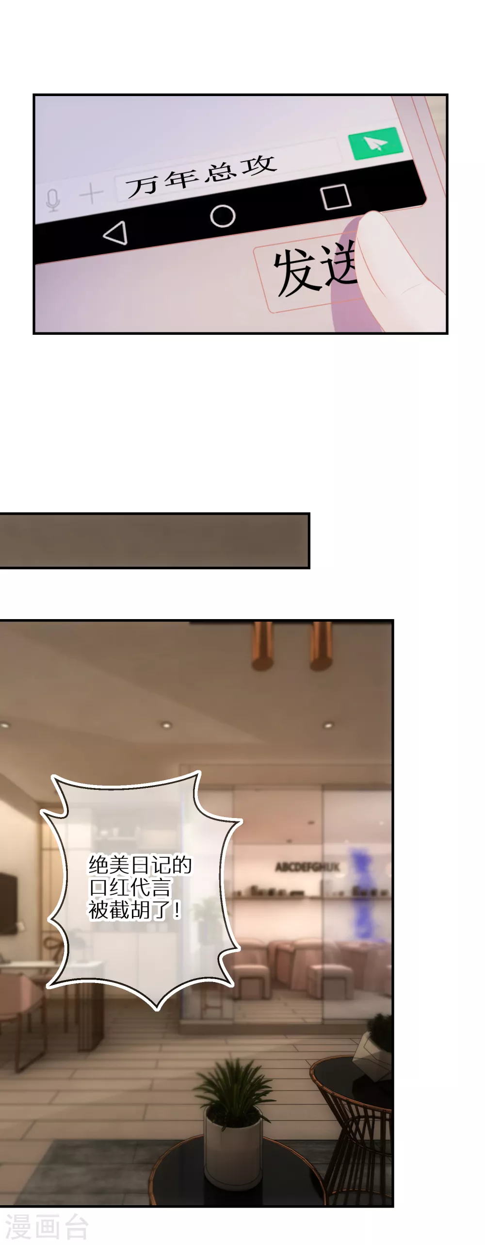 第53话 小屁孩居然会撩人了-第54话