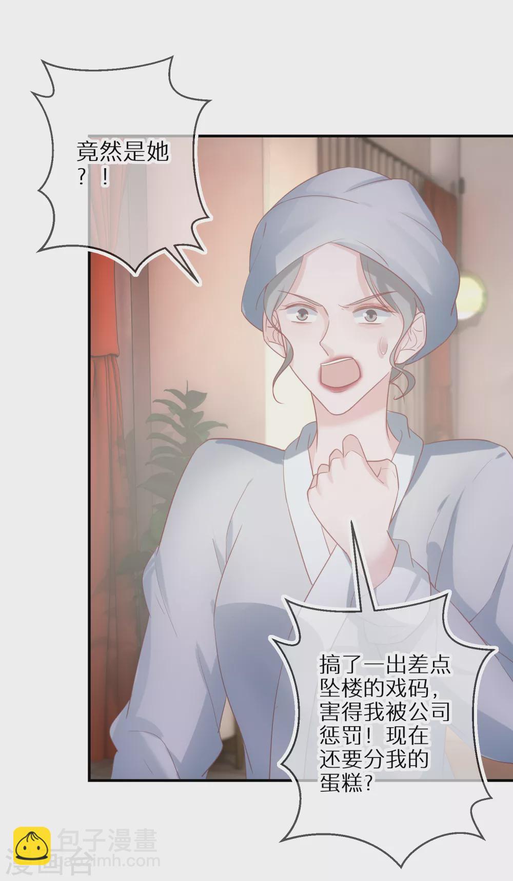 第53话 小屁孩居然会撩人了-第54话