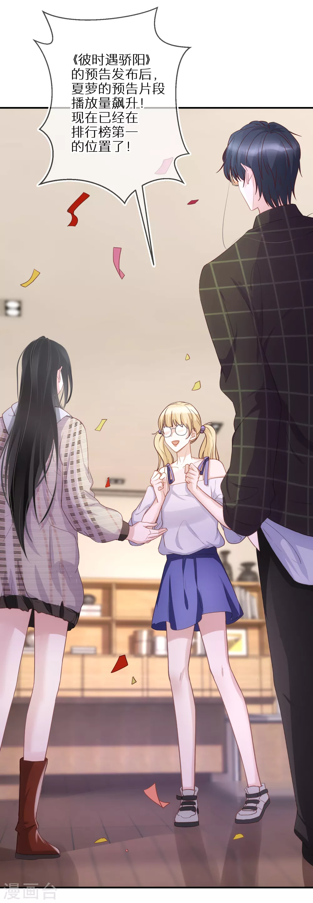 第53话 小屁孩居然会撩人了-第54话