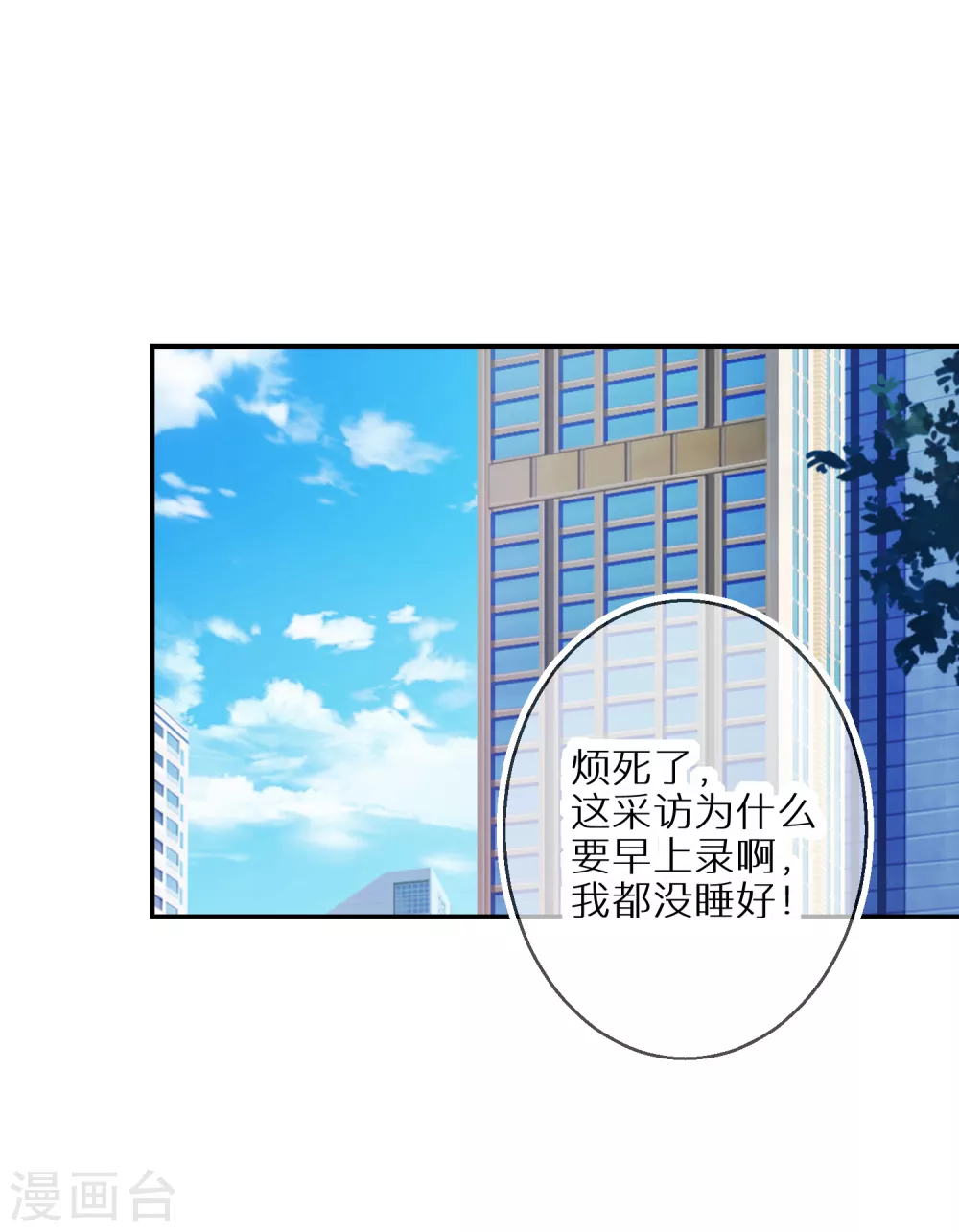 第55话 从没想过放弃她-第56话