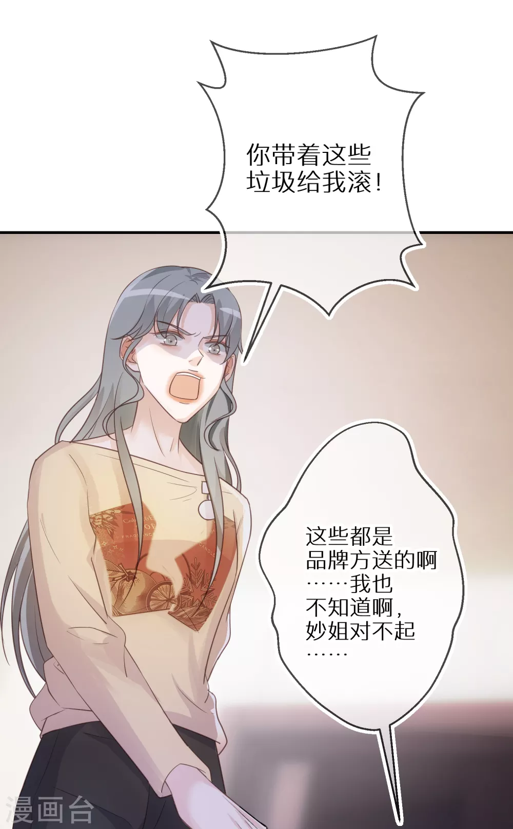 第55话 从没想过放弃她-第56话