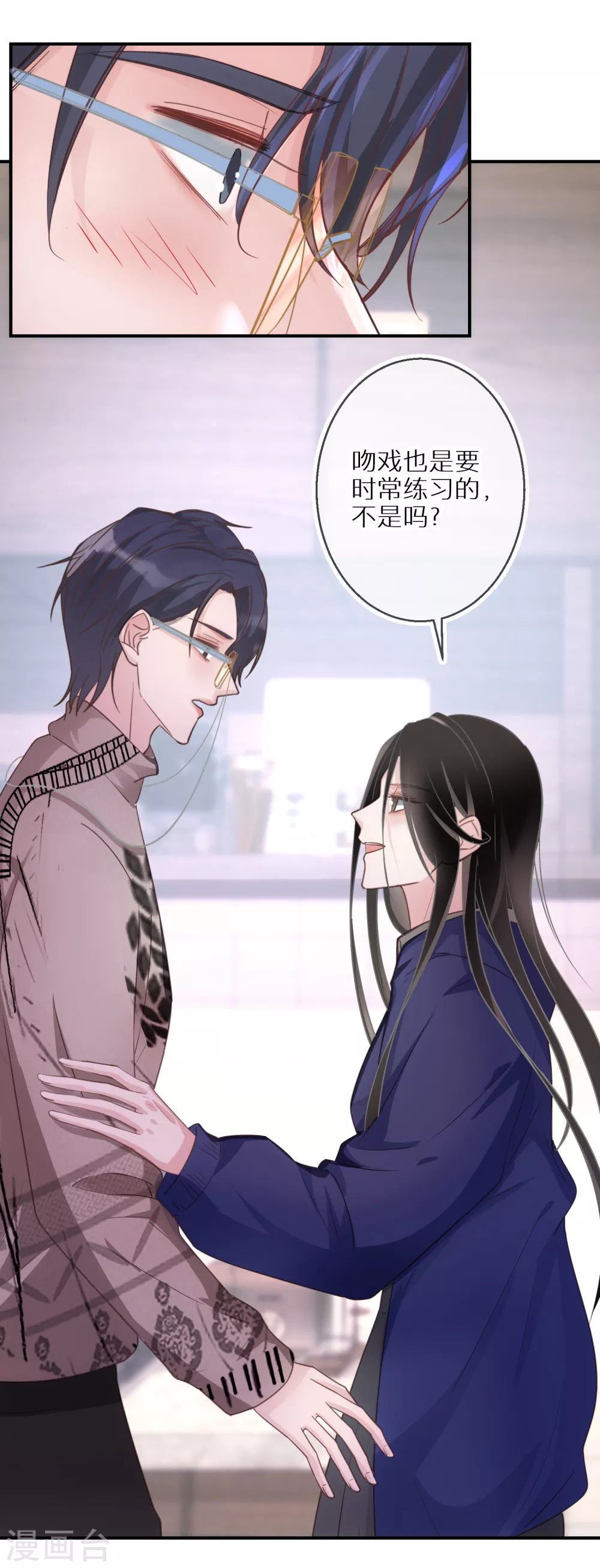 第55话 从没想过放弃她-第56话