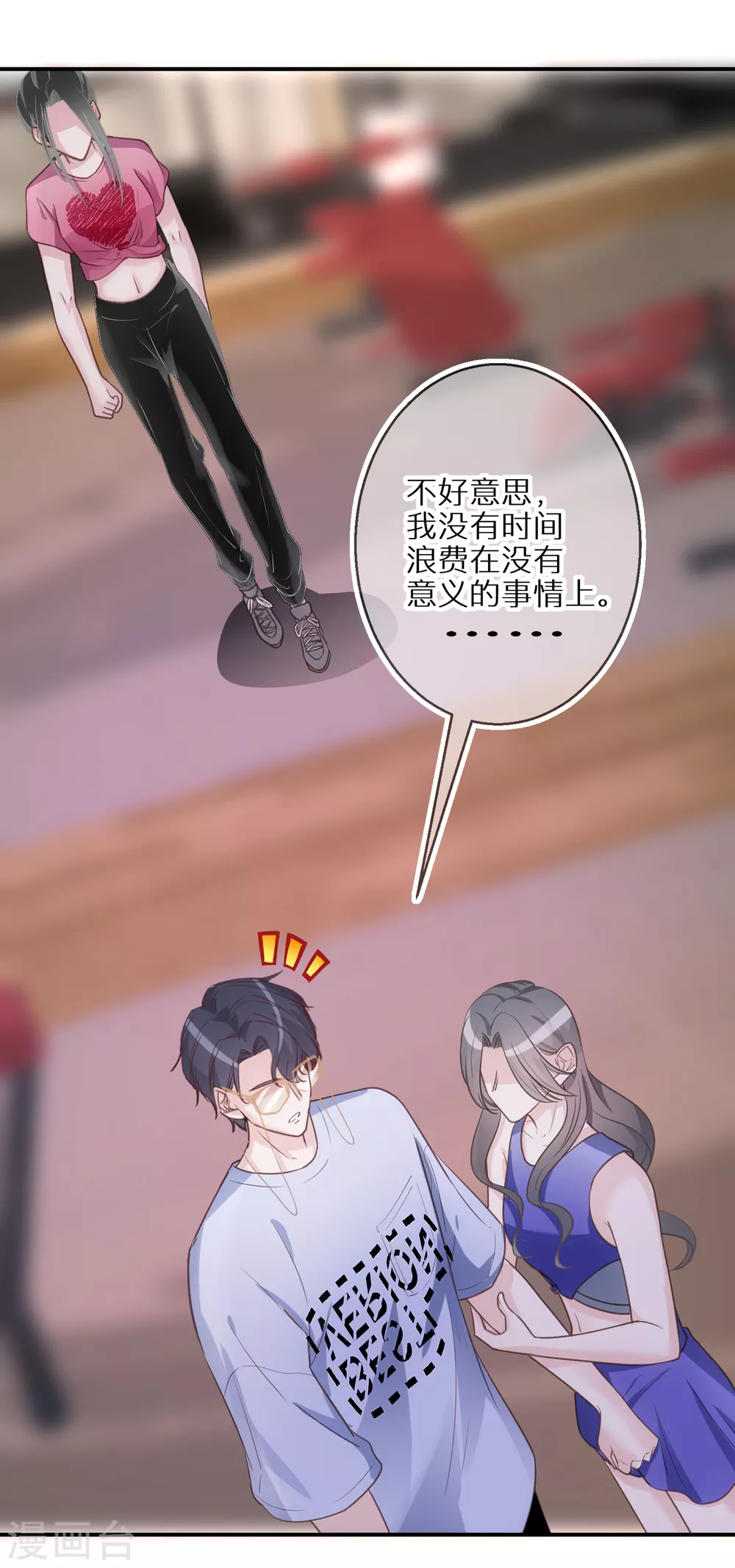 第55话 从没想过放弃她-第56话