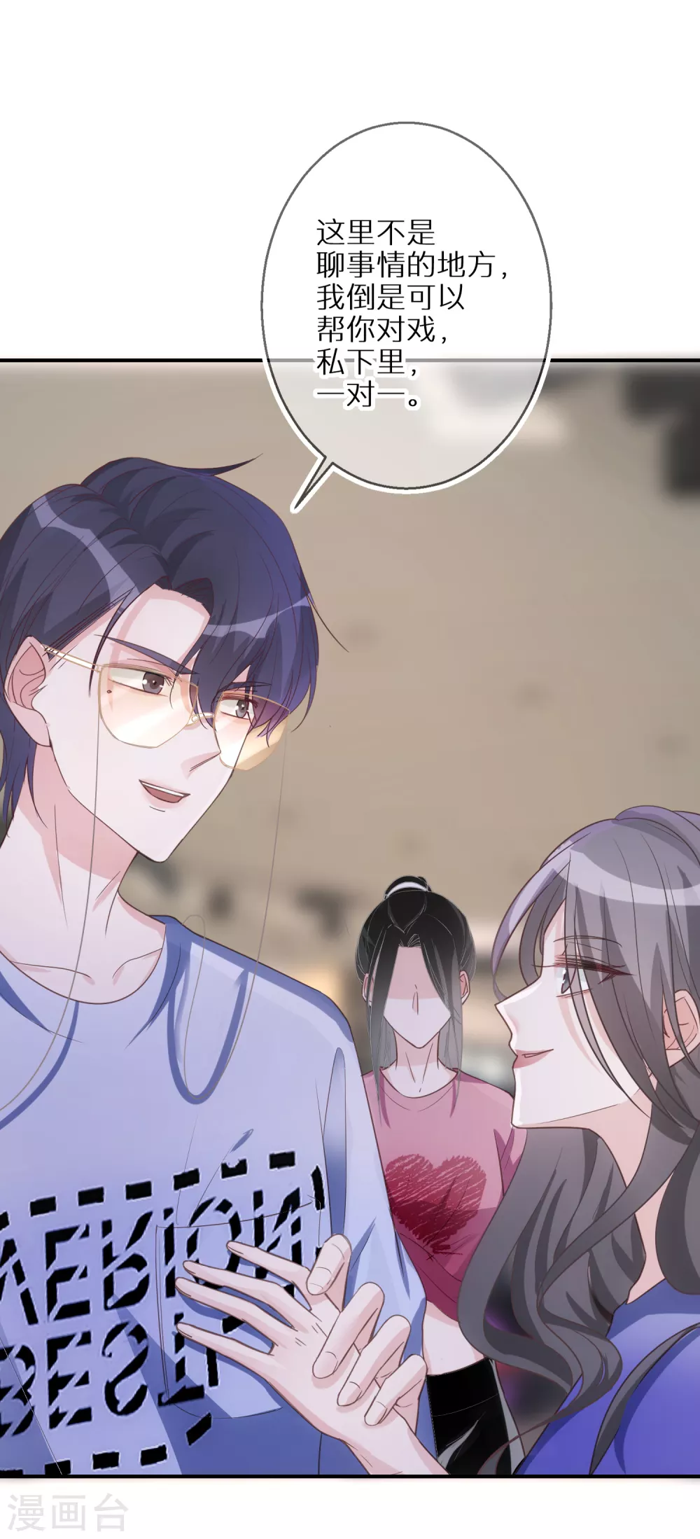 第55话 从没想过放弃她-第56话