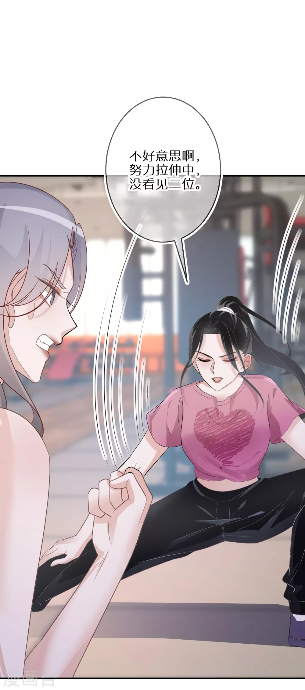 第55话 从没想过放弃她-第56话