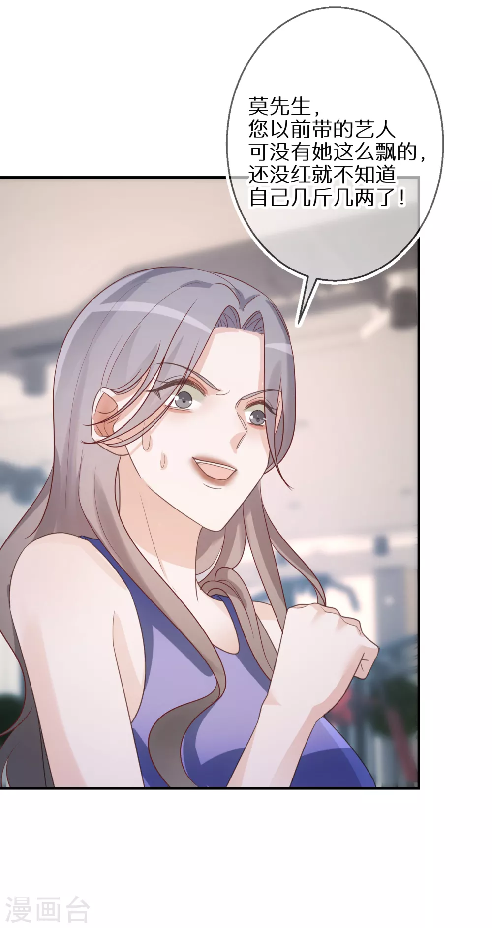 第55话 从没想过放弃她-第56话