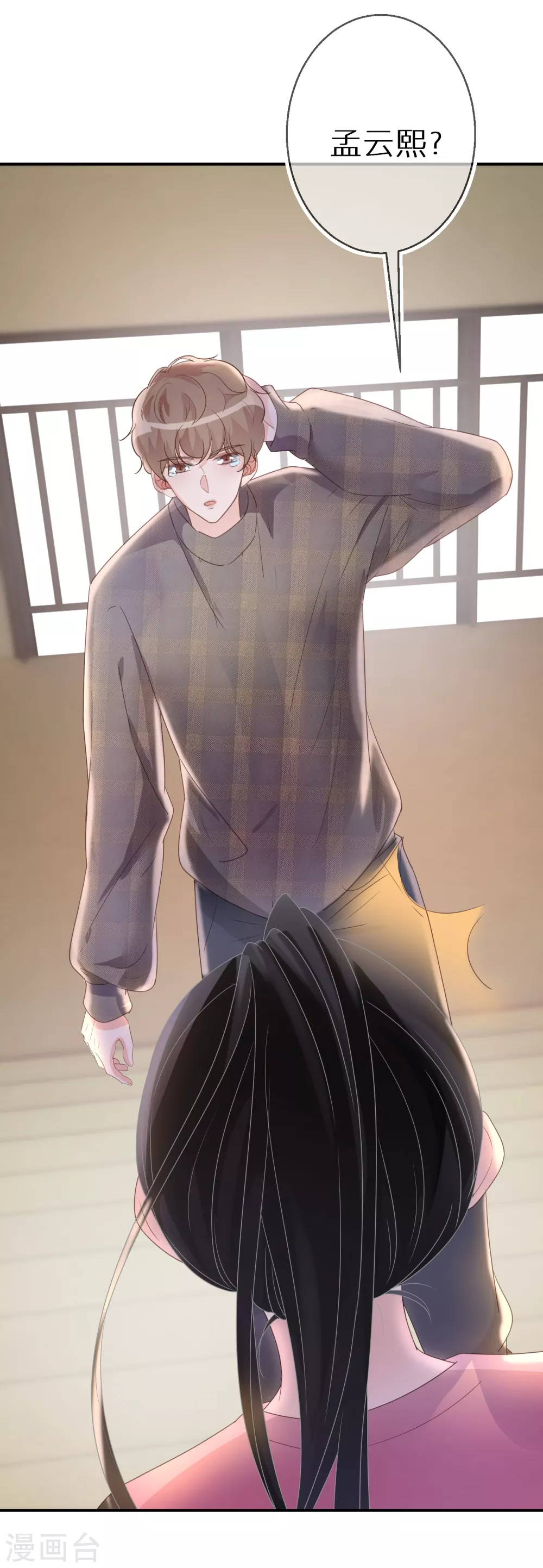 第55话 从没想过放弃她-第56话