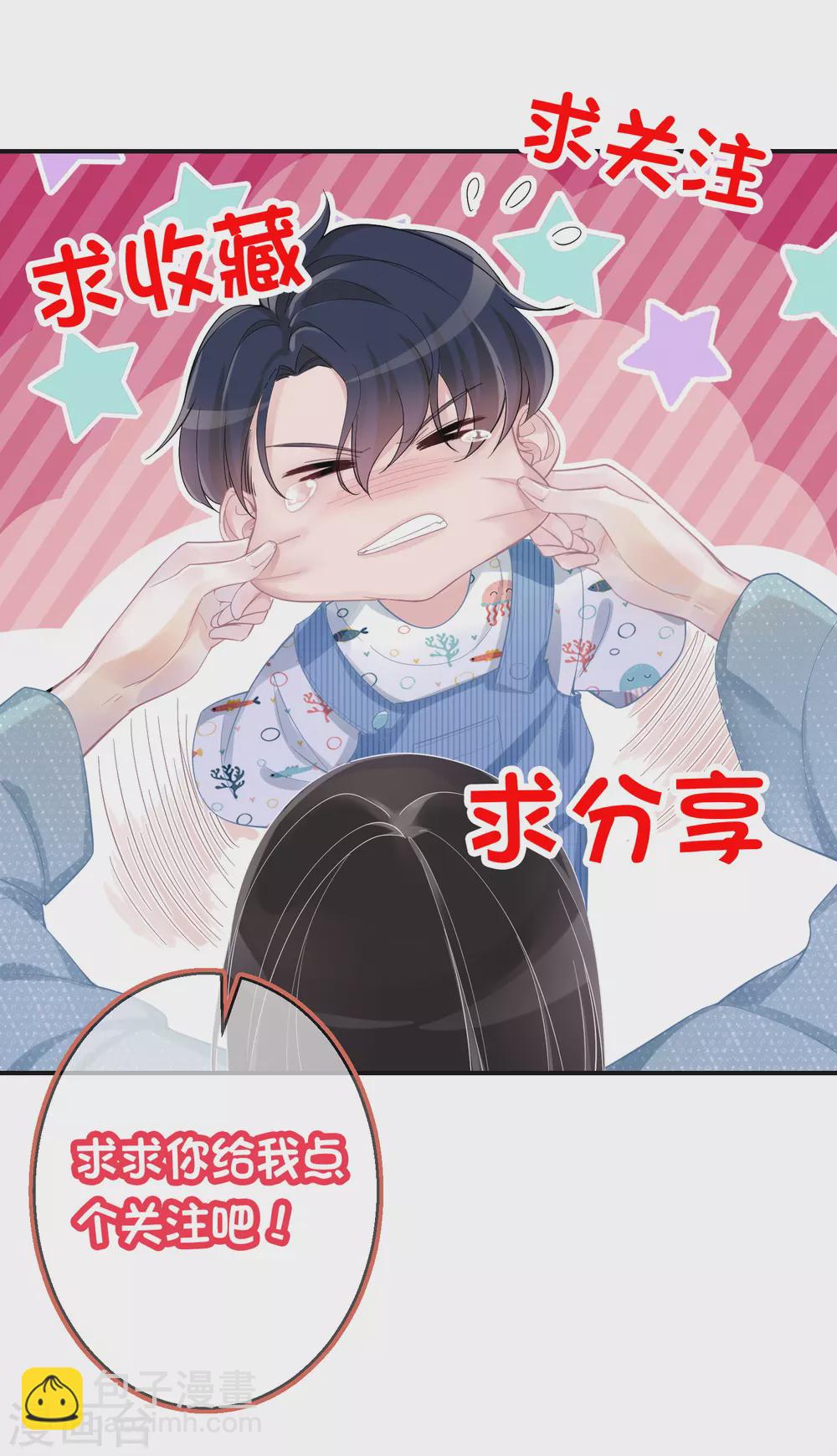 第55话 从没想过放弃她-第56话