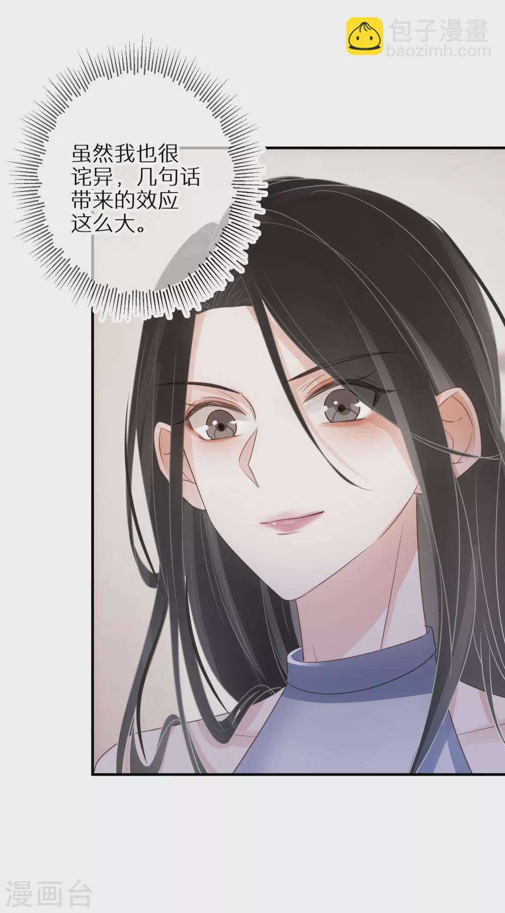 第55话 从没想过放弃她-第56话