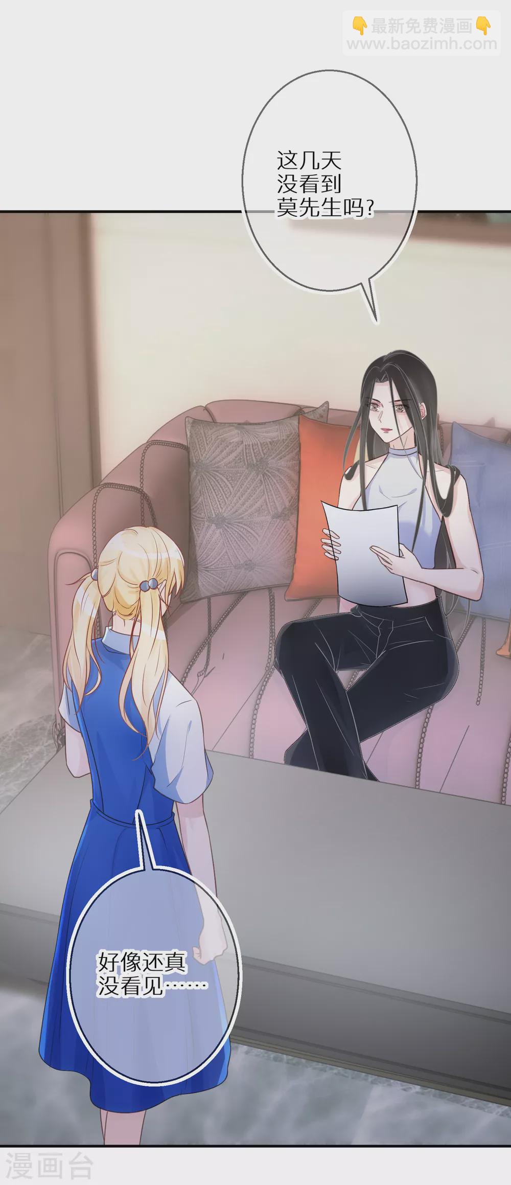 第55话 从没想过放弃她-第56话