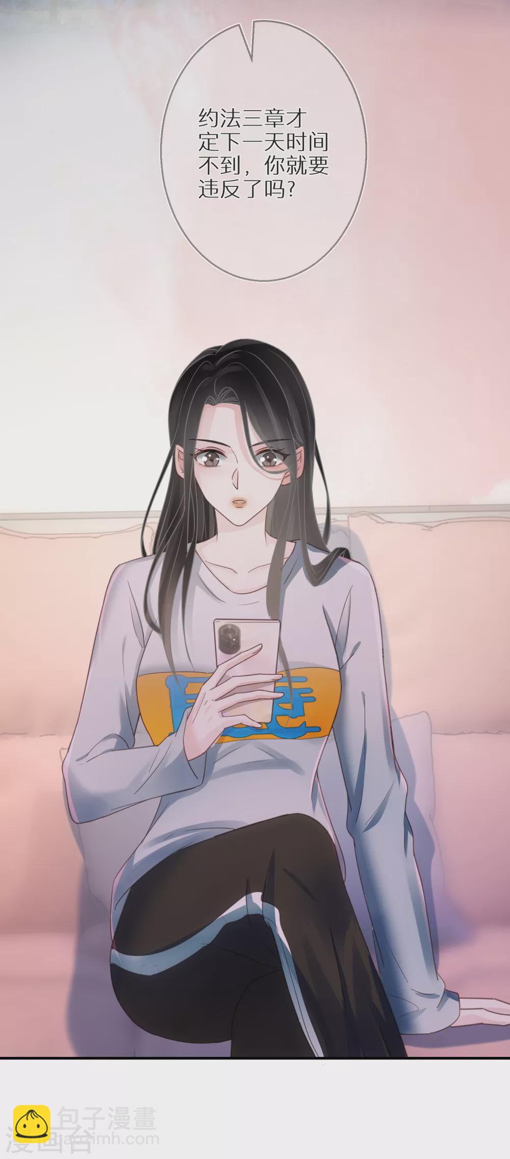 第57话 很快就按捺不住了-第58话