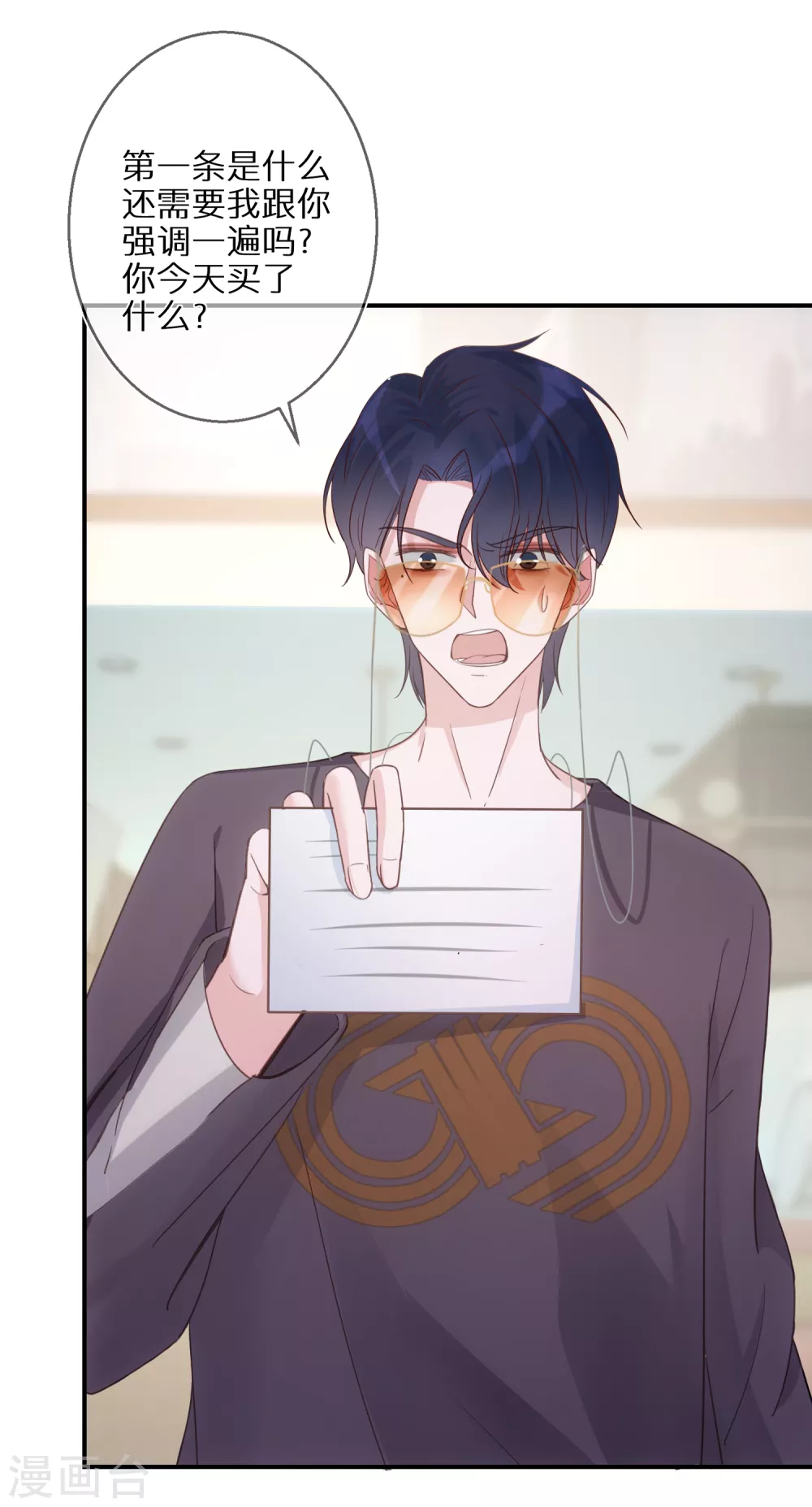 第57话 很快就按捺不住了-第58话