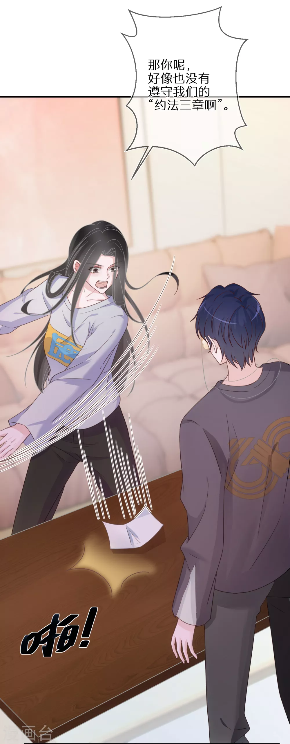 第57话 很快就按捺不住了-第58话